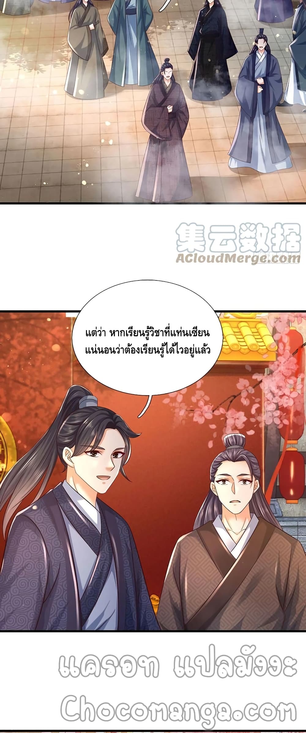 Opening to Supreme Dantian page 6