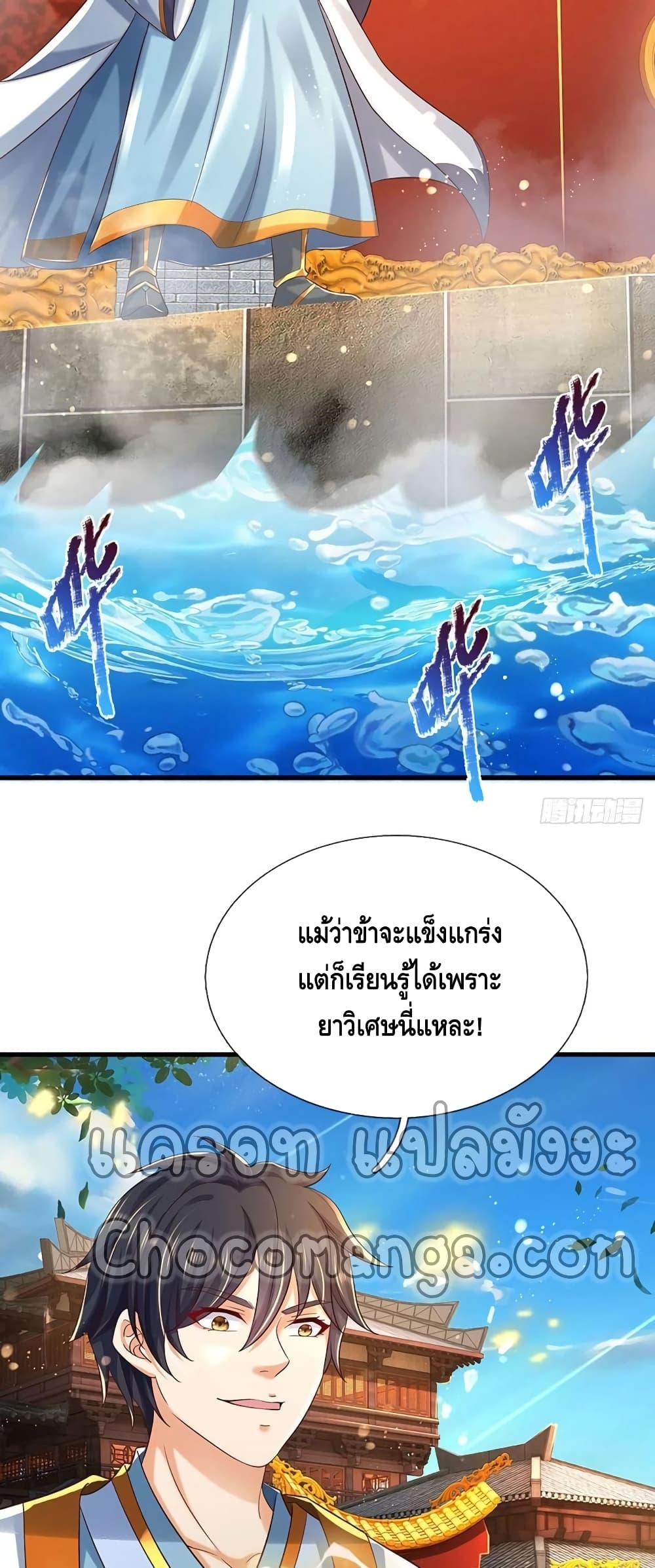Opening to Supreme Dantian page 9
