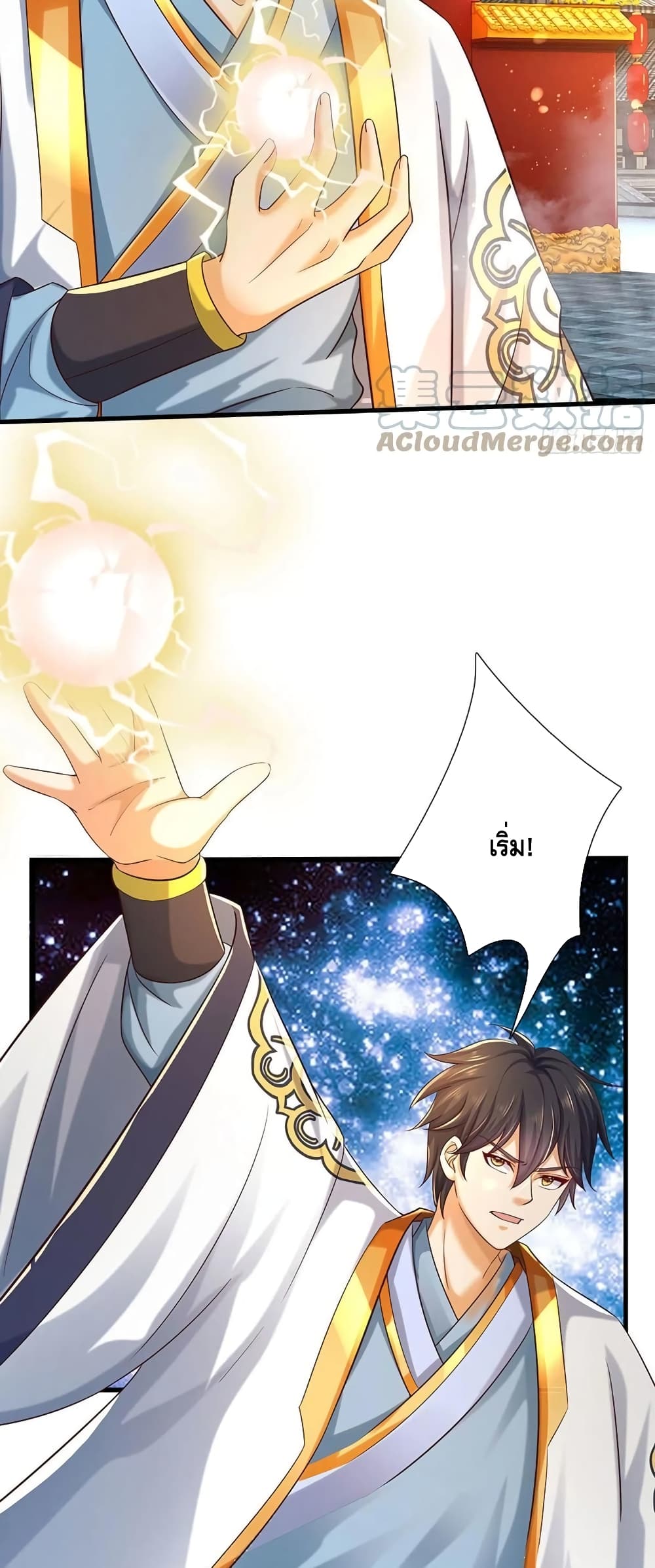 Opening to Supreme Dantian page 10