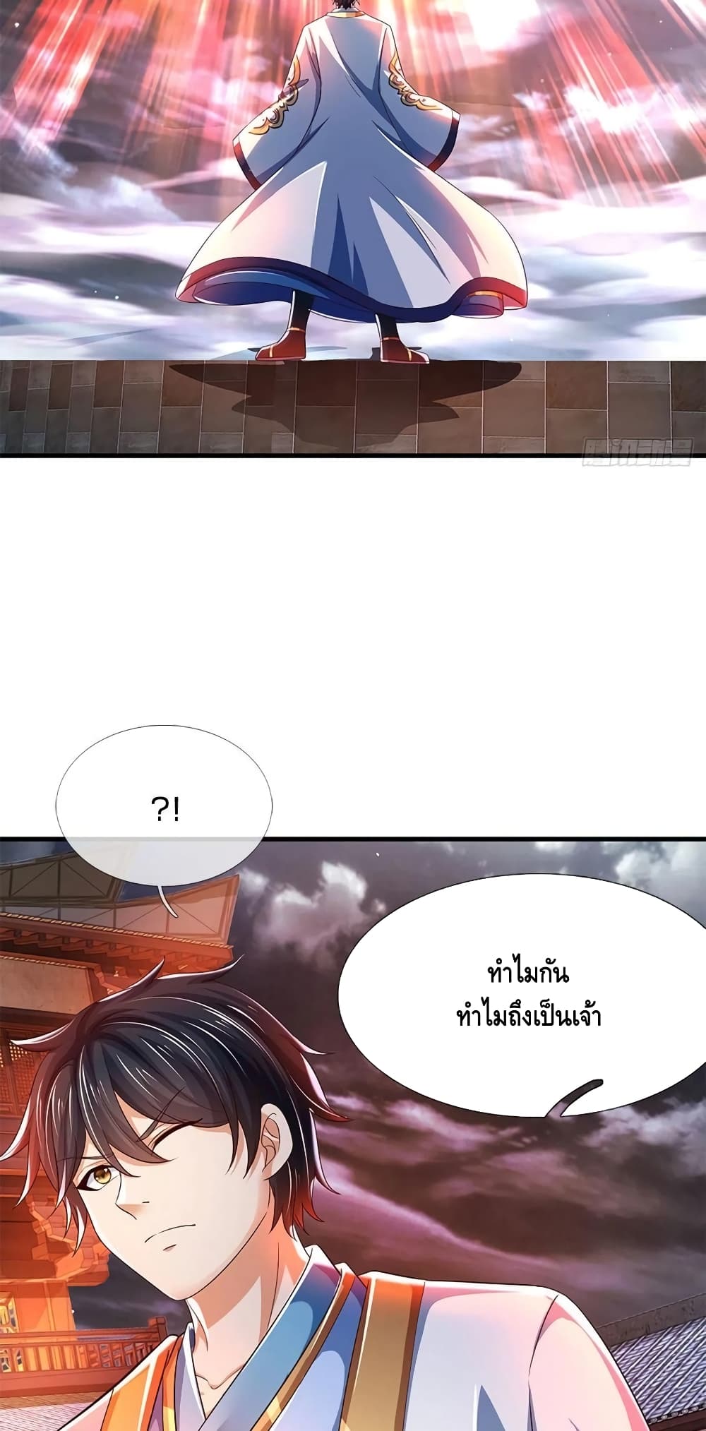 Opening to Supreme Dantian page 3