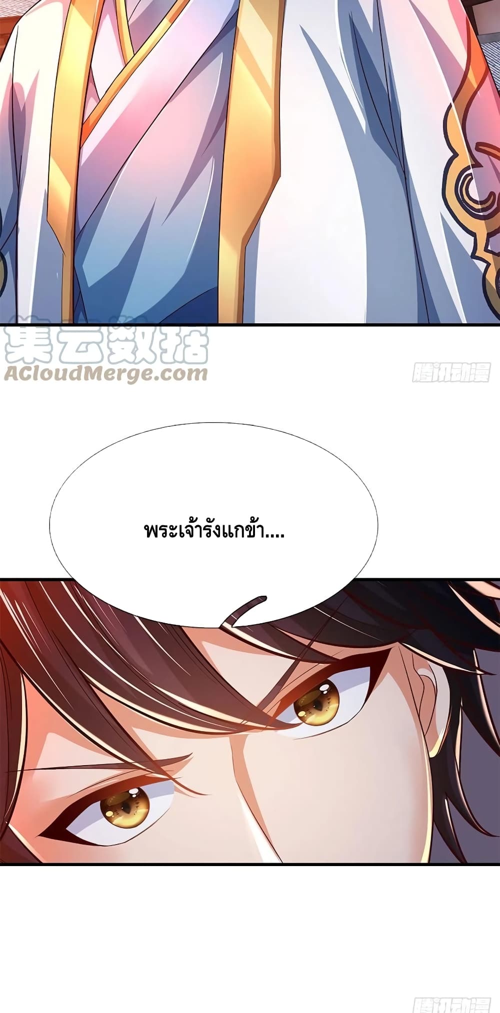 Opening to Supreme Dantian page 4