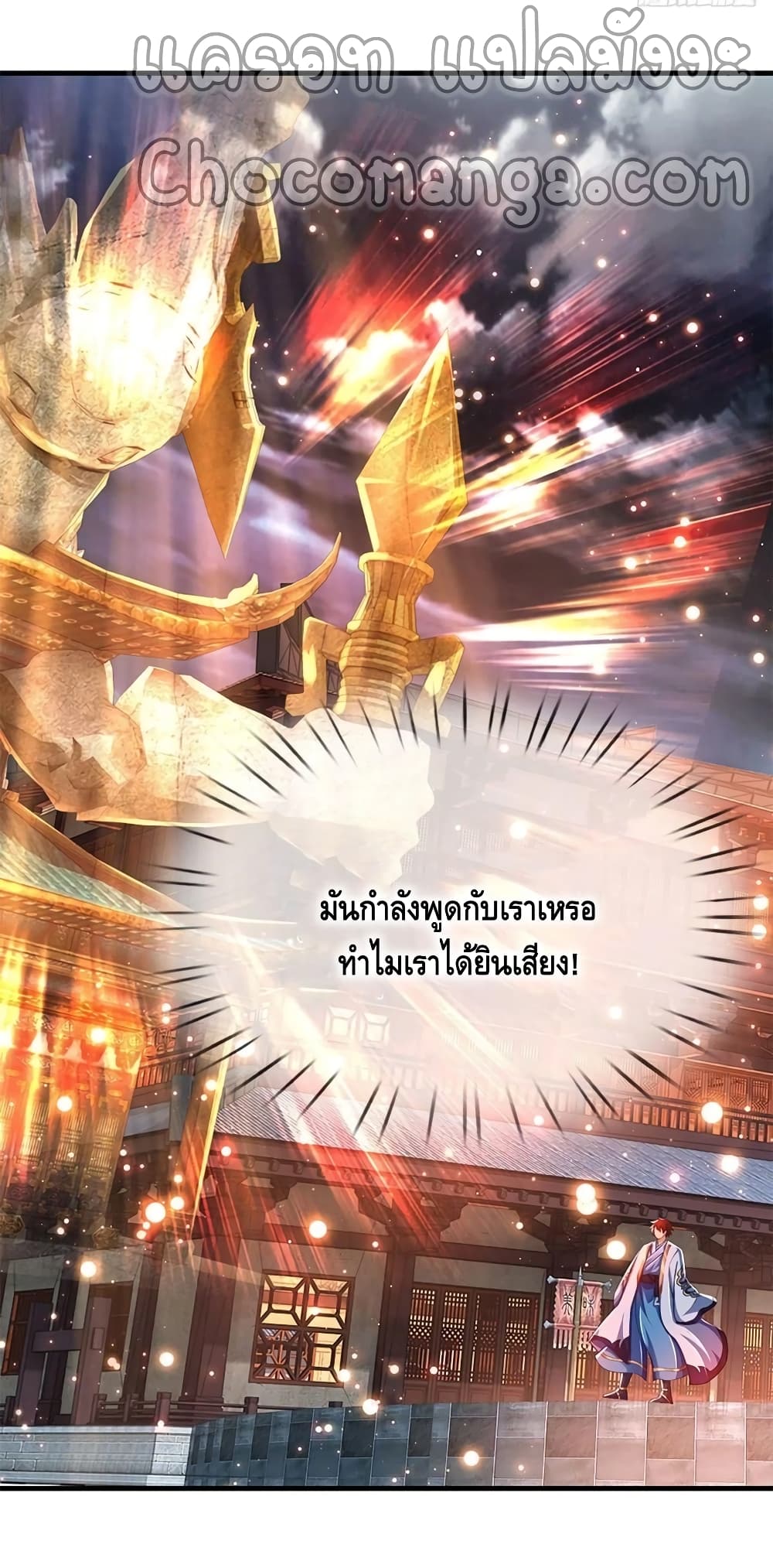 Opening to Supreme Dantian page 5