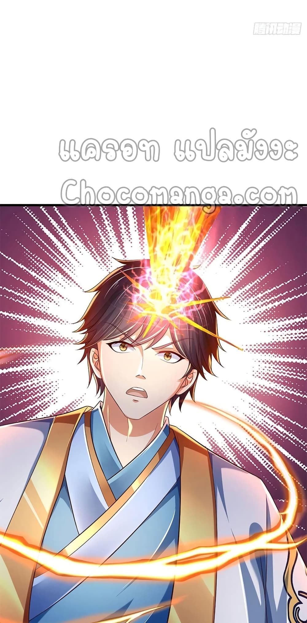 Opening to Supreme Dantian page 8