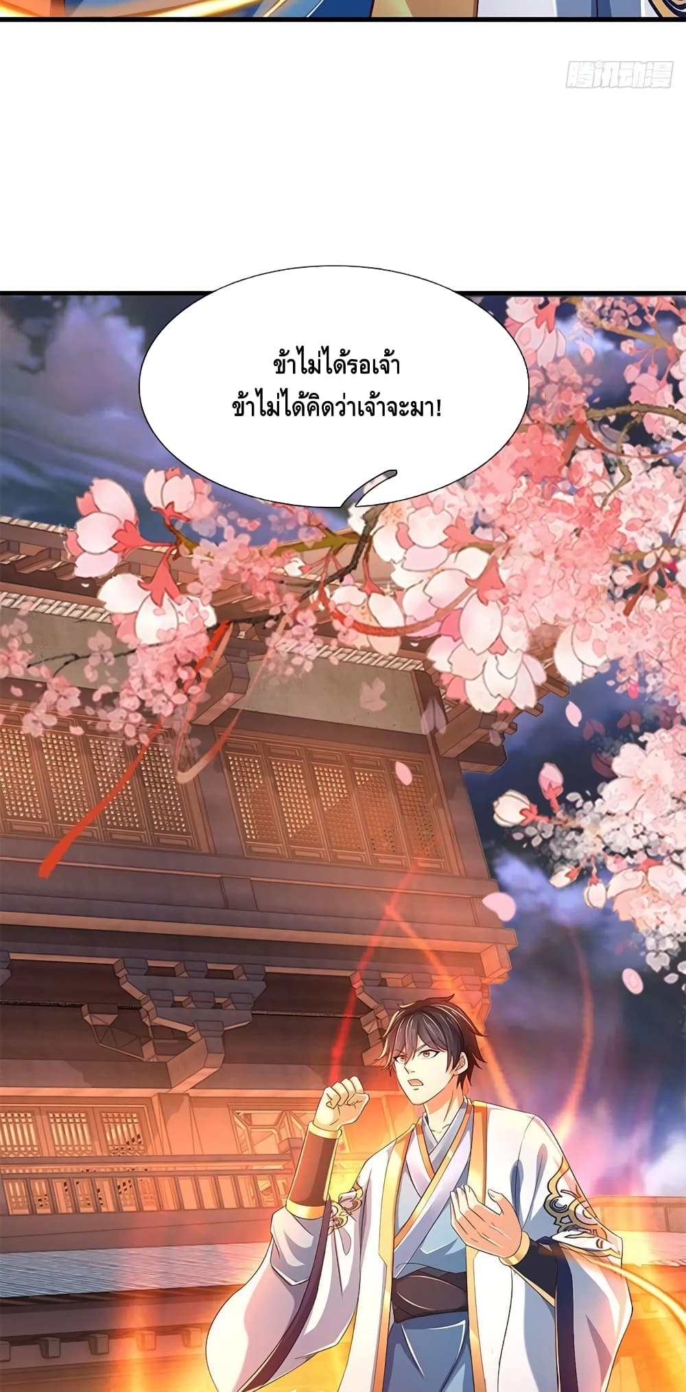 Opening to Supreme Dantian page 9