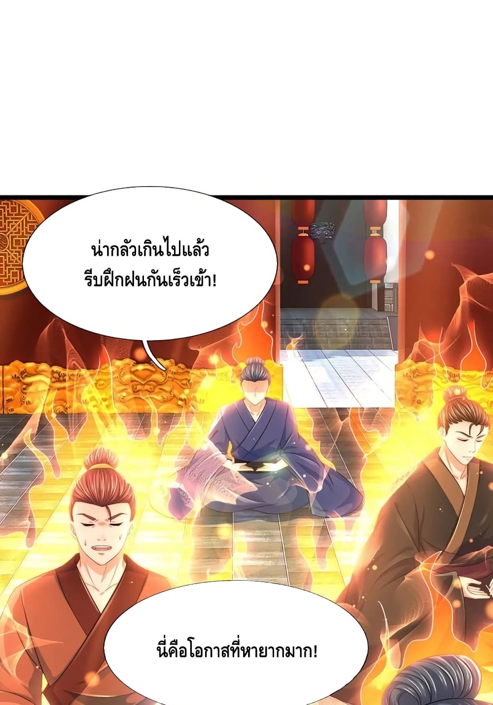 Opening to Supreme Dantian page 2