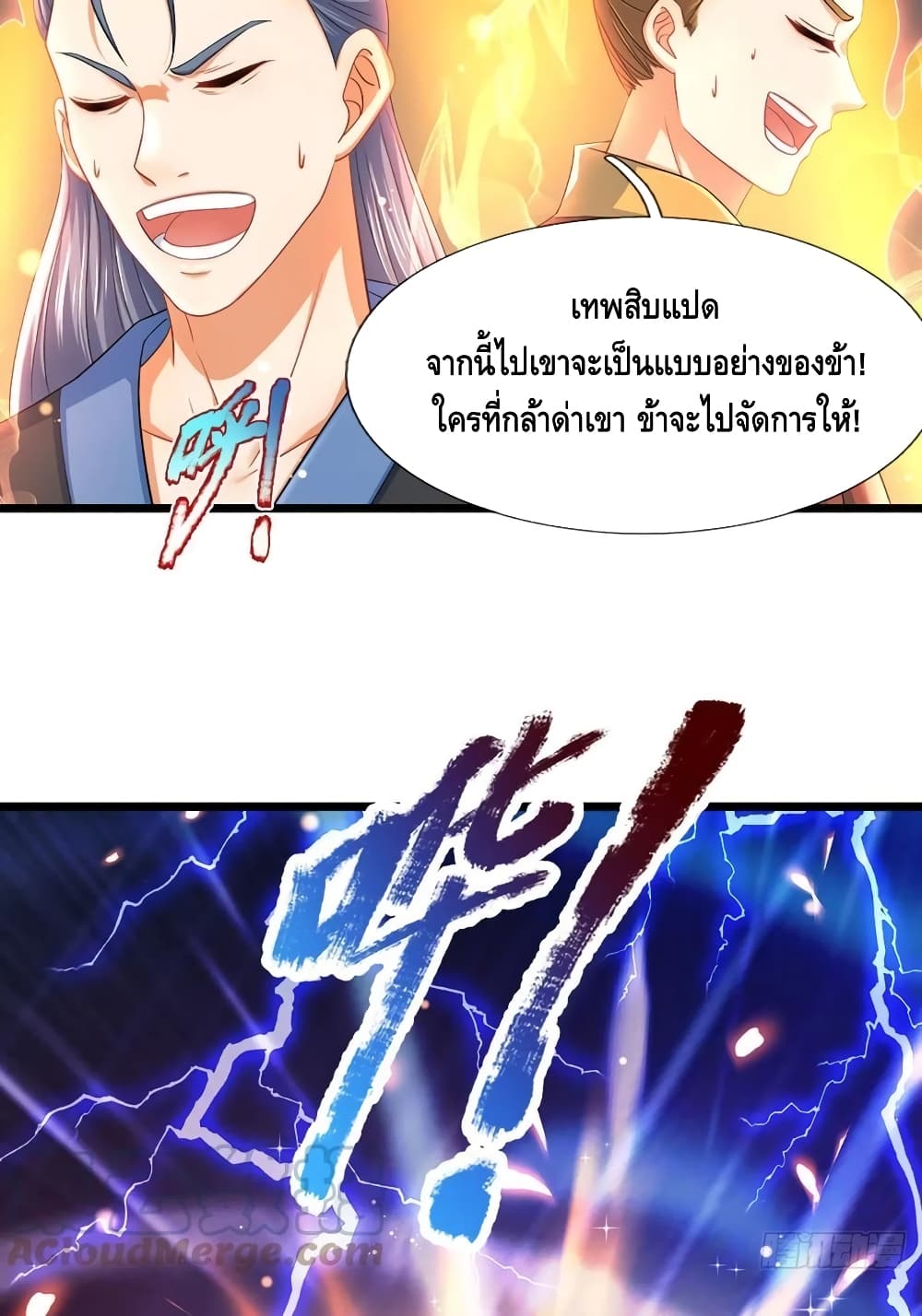 Opening to Supreme Dantian page 4