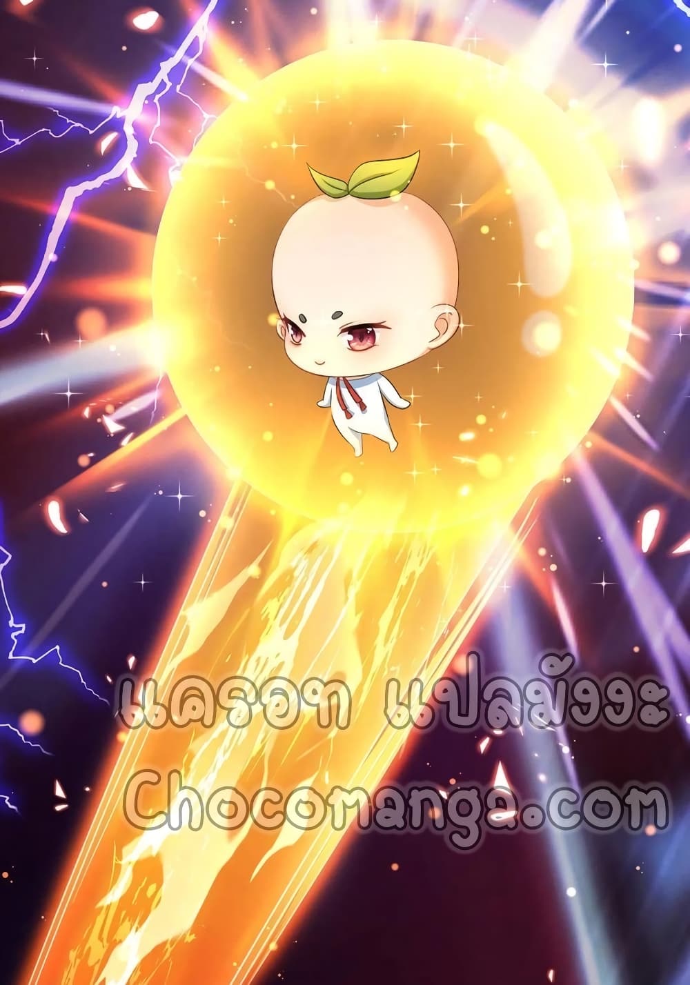 Opening to Supreme Dantian page 5