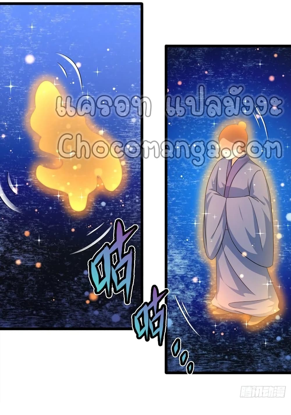 Opening to Supreme Dantian page 10