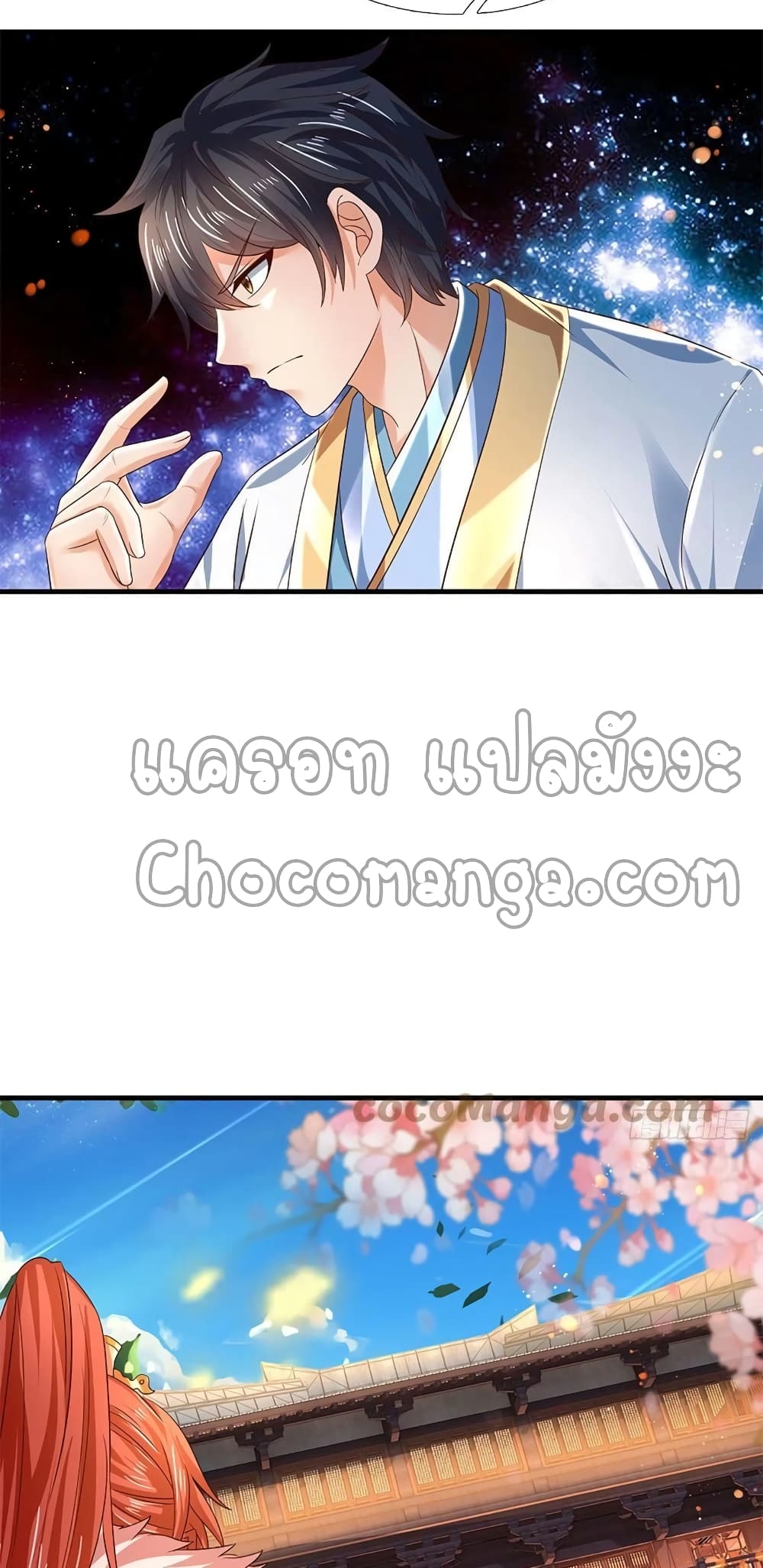 Opening to Supreme Dantian page 4