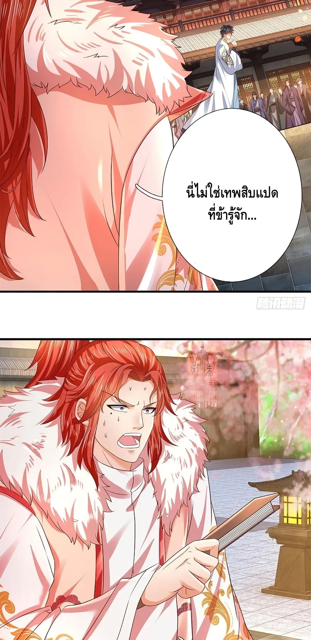 Opening to Supreme Dantian page 5