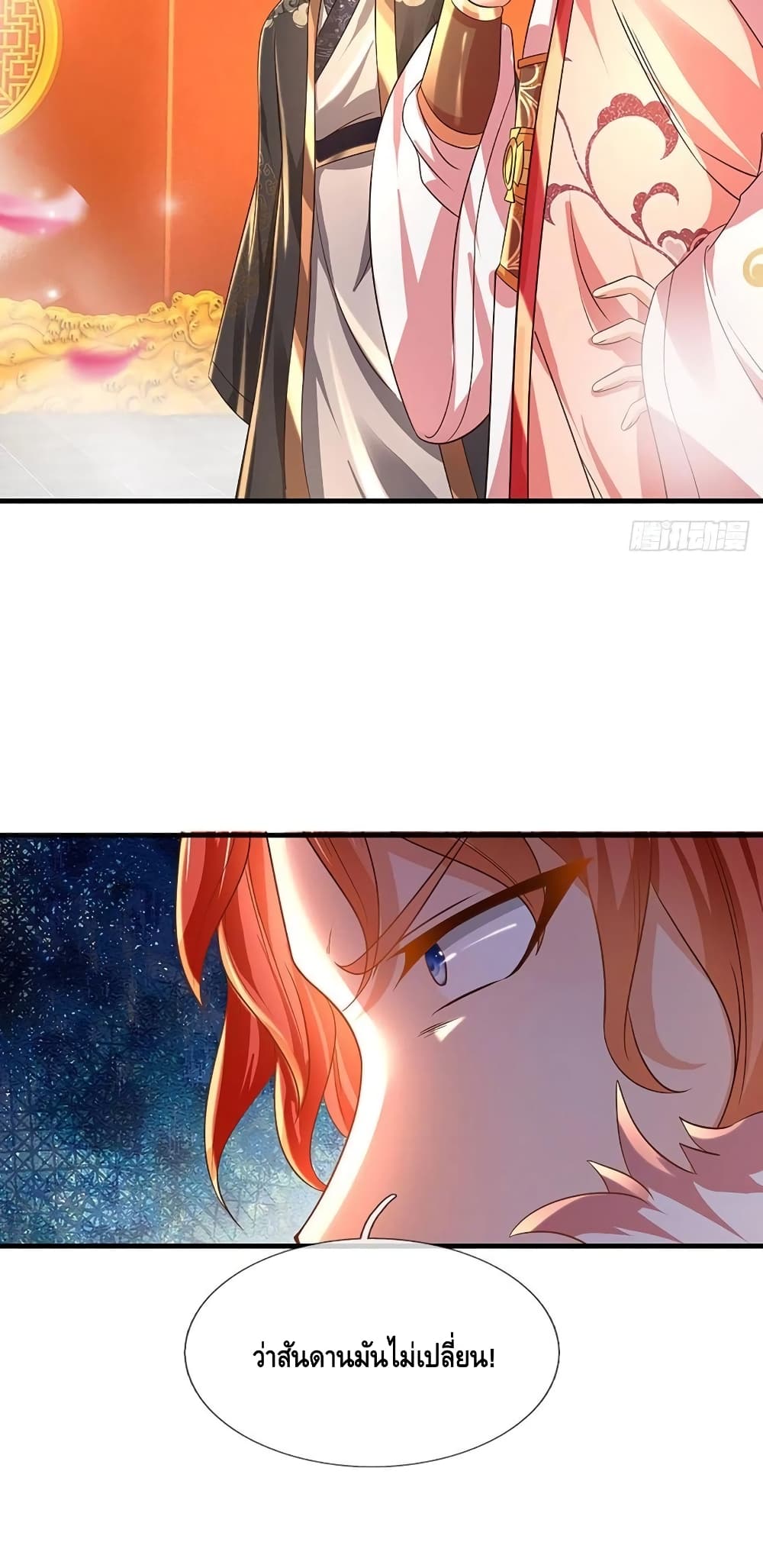 Opening to Supreme Dantian page 8