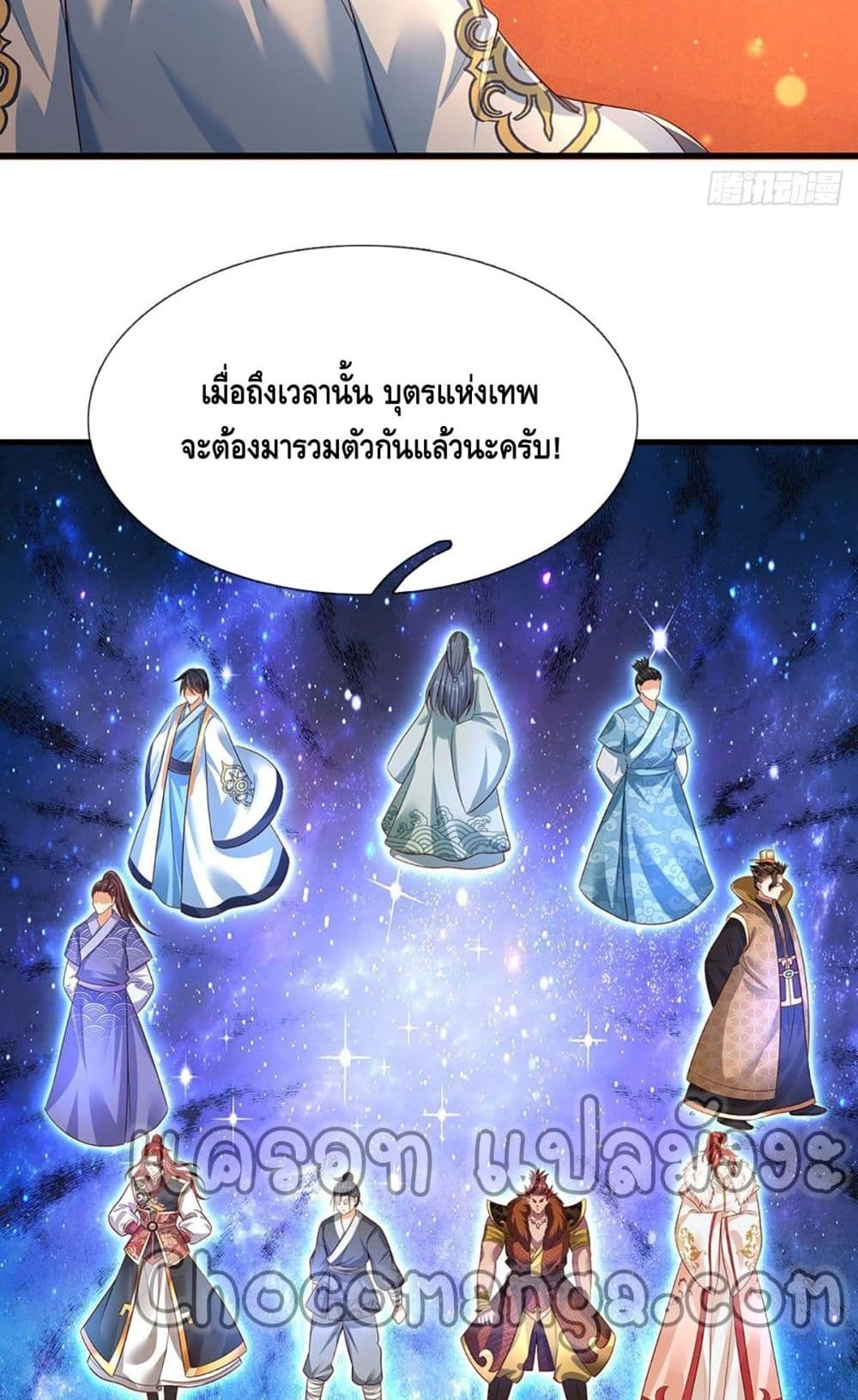 Opening to Supreme Dantian page 4