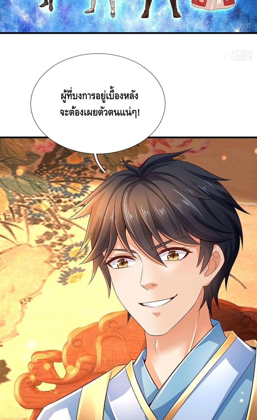 Opening to Supreme Dantian page 5