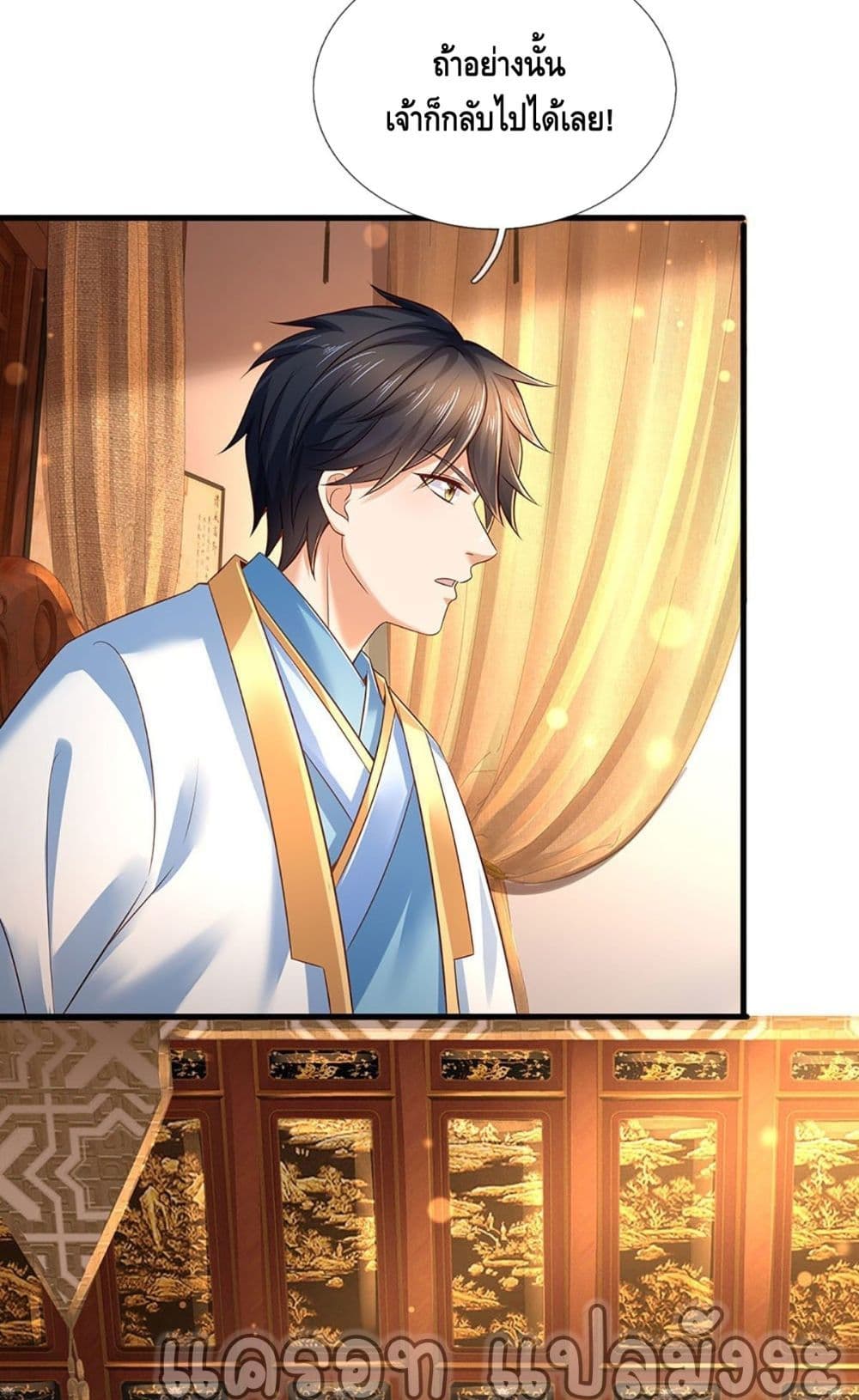 Opening to Supreme Dantian page 10