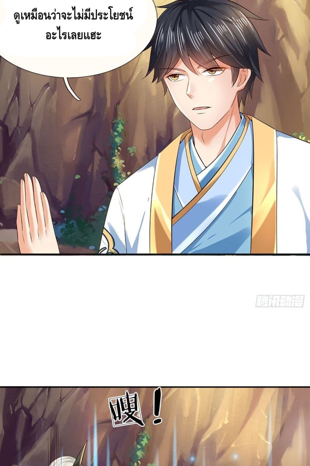 Opening to Supreme Dantian page 4