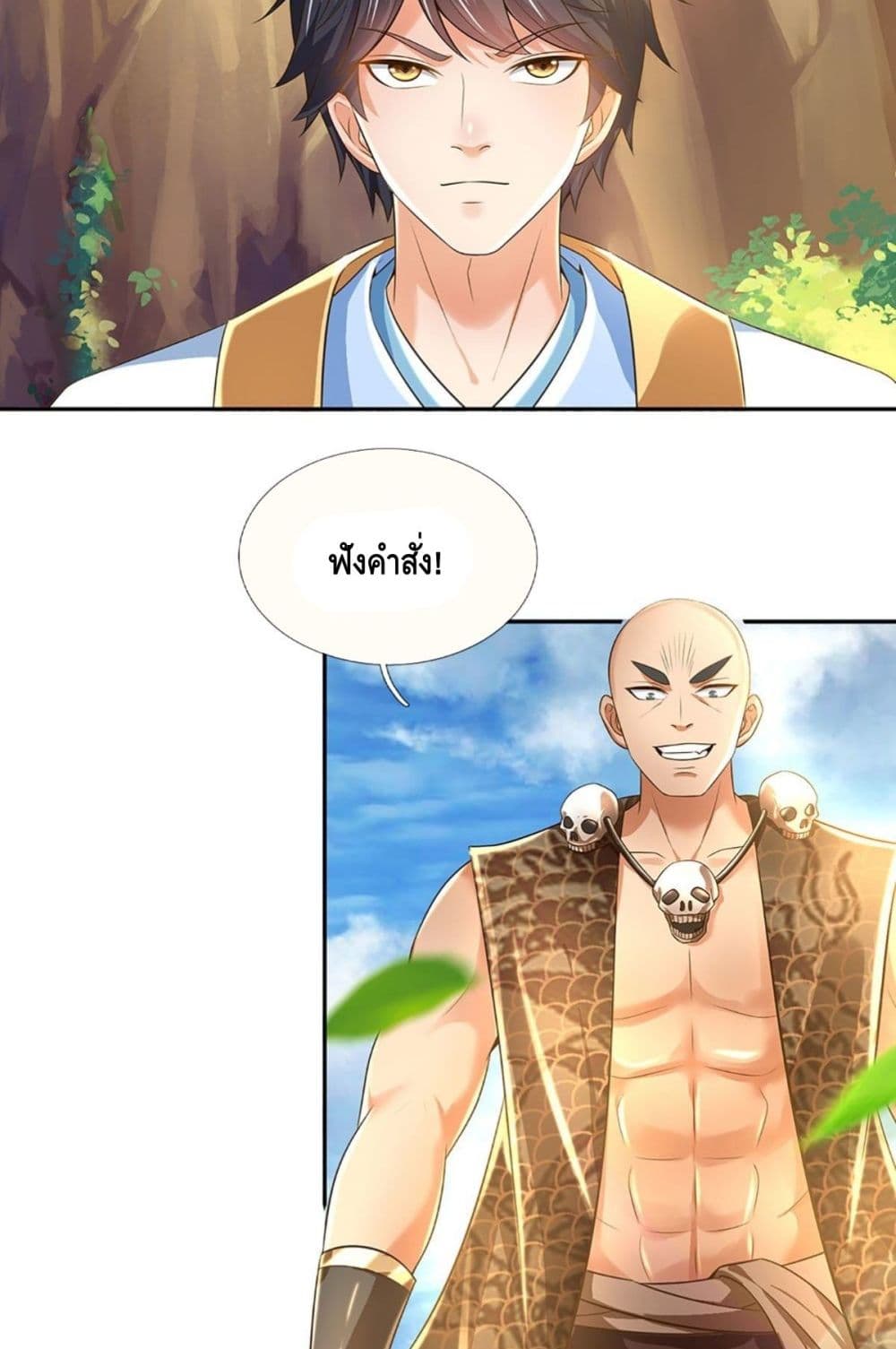 Opening to Supreme Dantian page 8