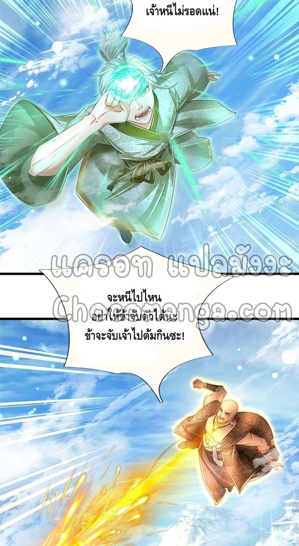 Opening to Supreme Dantian page 4