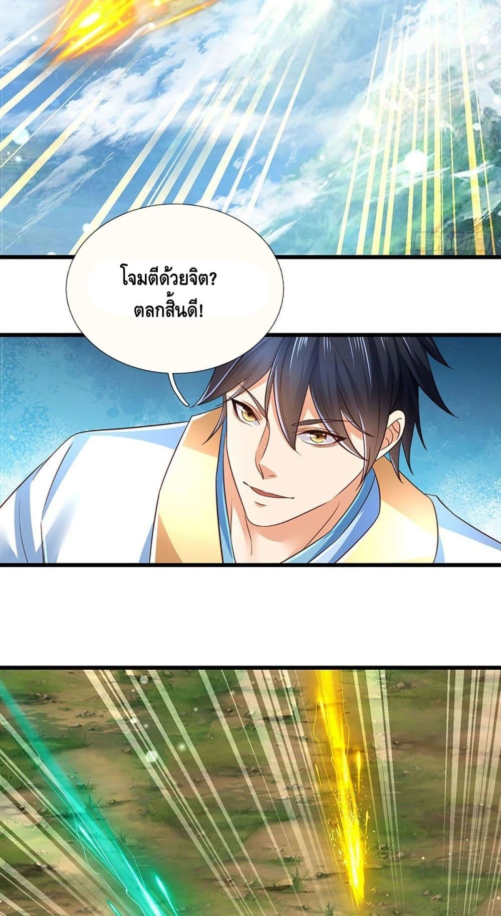 Opening to Supreme Dantian page 5