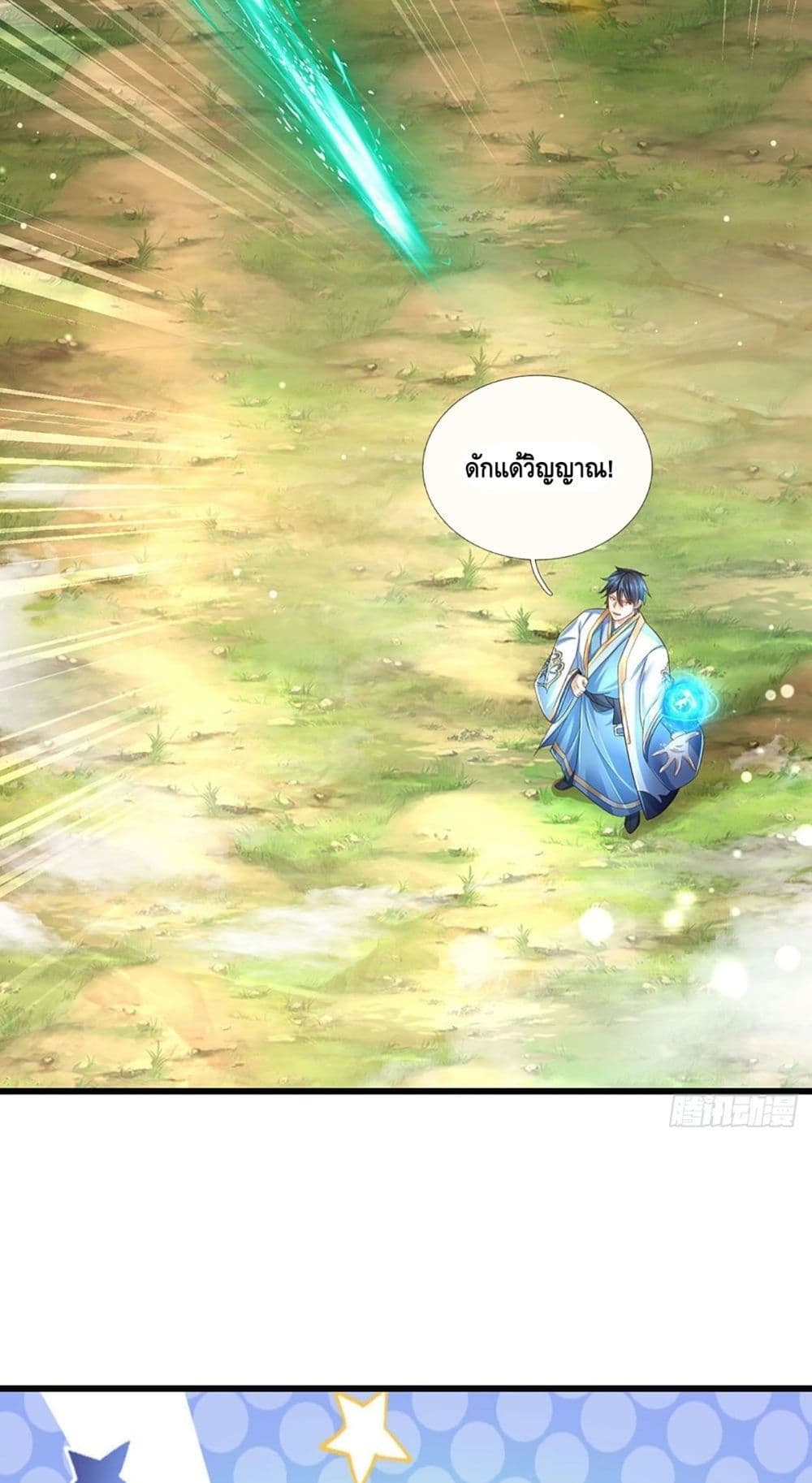 Opening to Supreme Dantian page 6