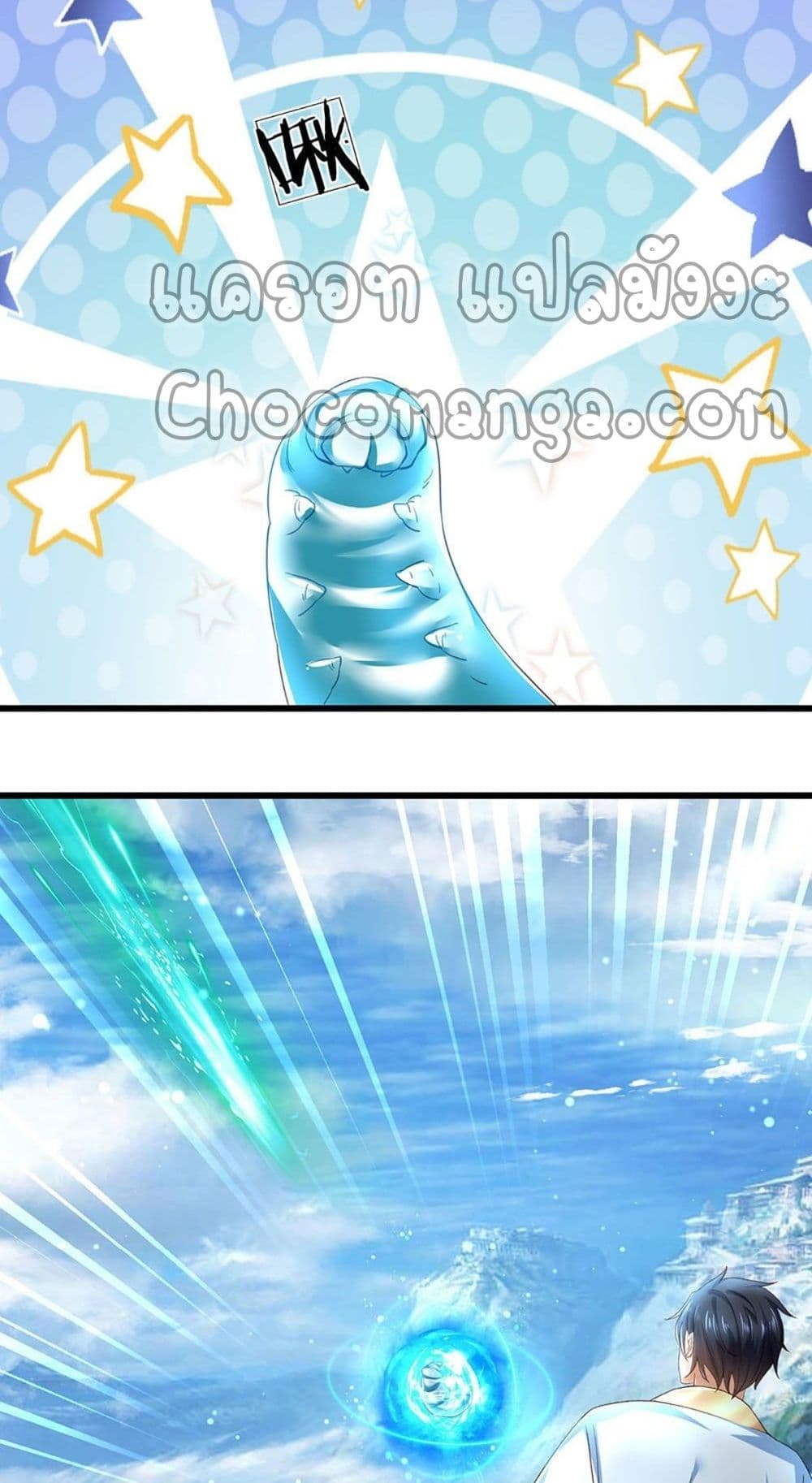 Opening to Supreme Dantian page 7
