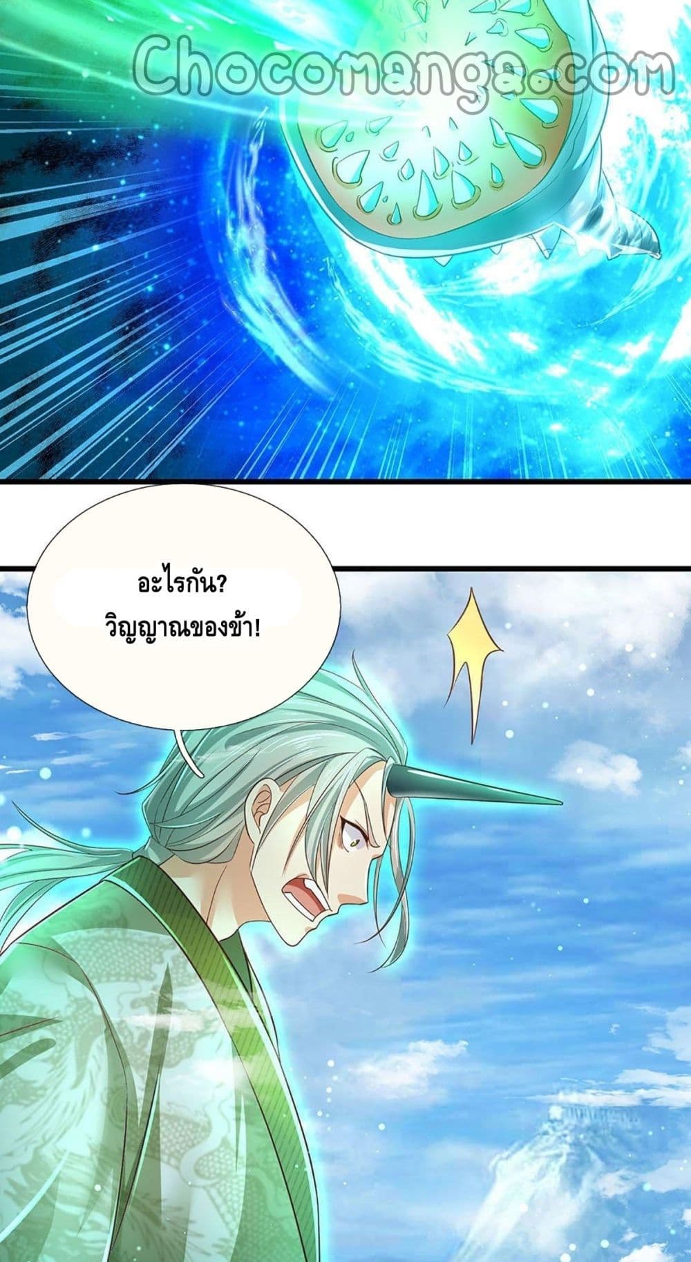 Opening to Supreme Dantian page 10