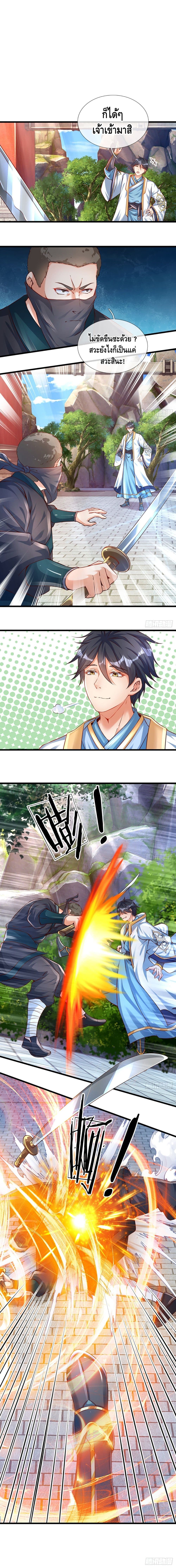 Opening to Supreme Dantian page 5