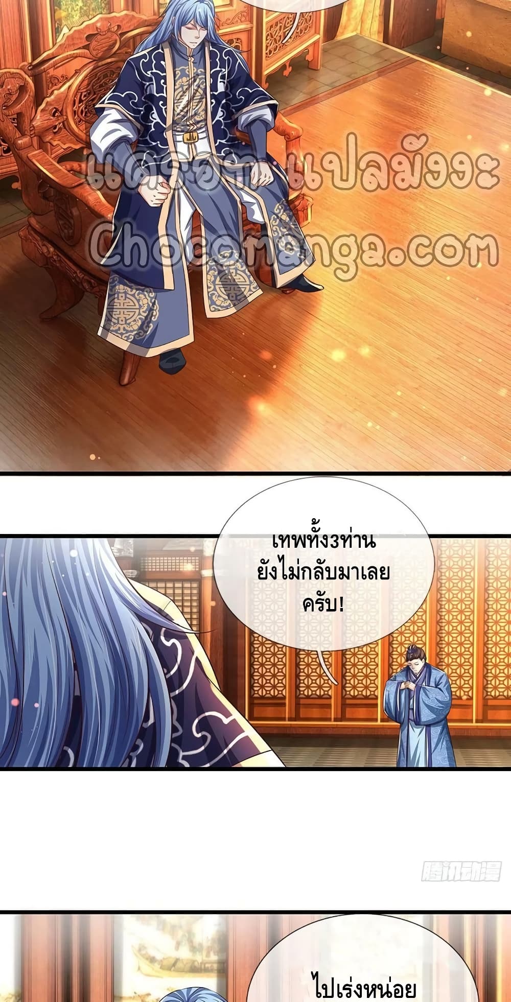 Opening to Supreme Dantian page 3