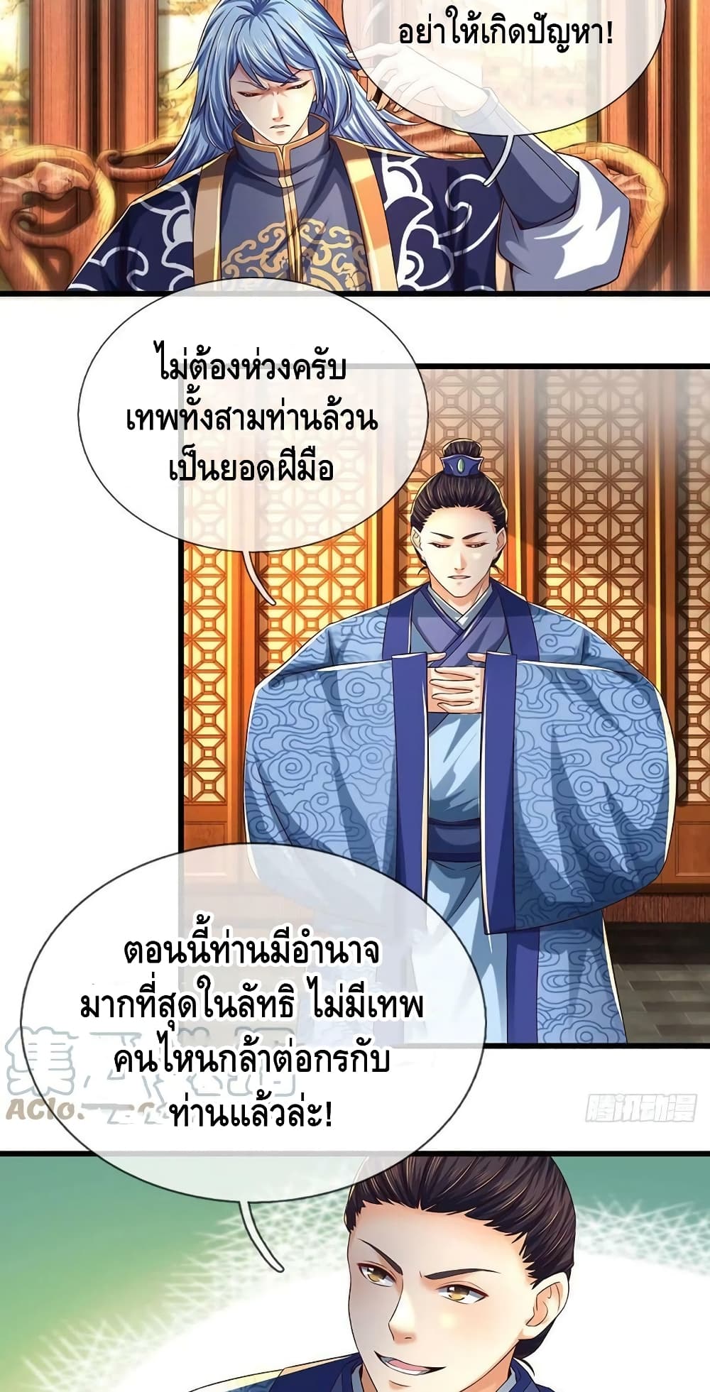 Opening to Supreme Dantian page 4