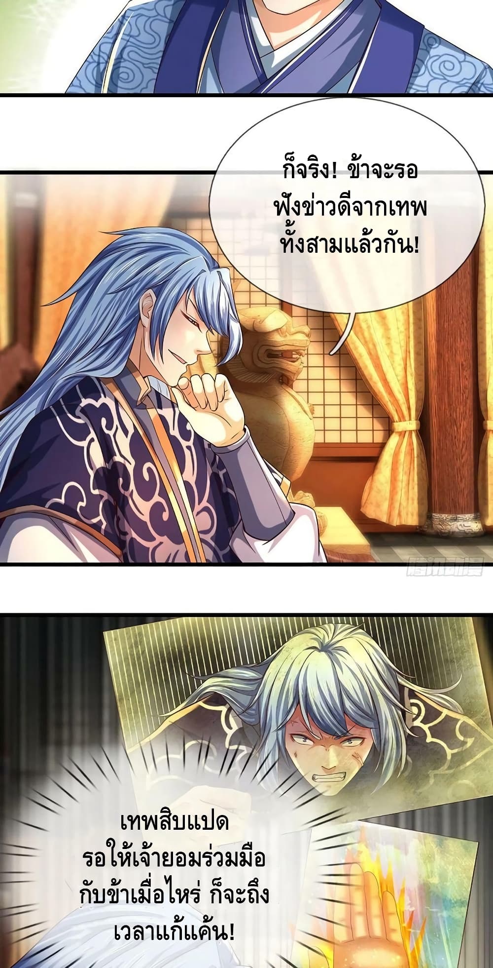 Opening to Supreme Dantian page 5