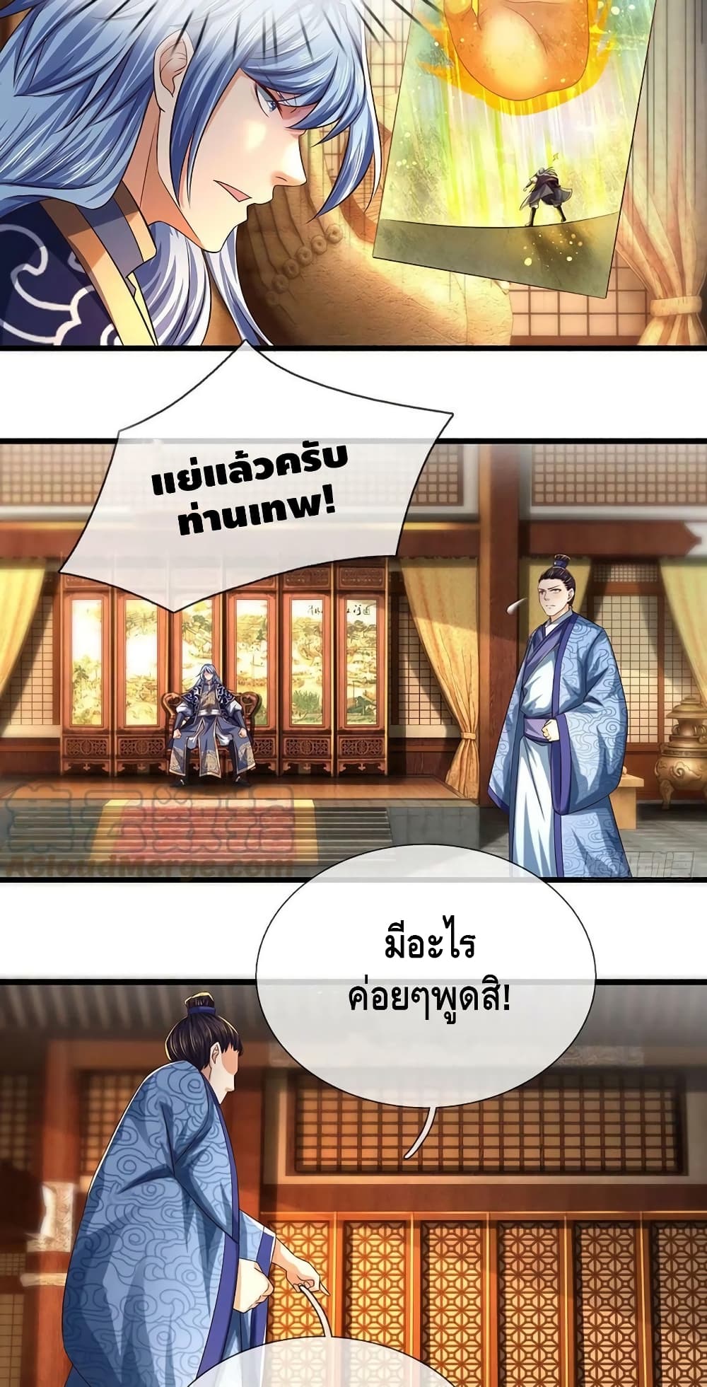Opening to Supreme Dantian page 6