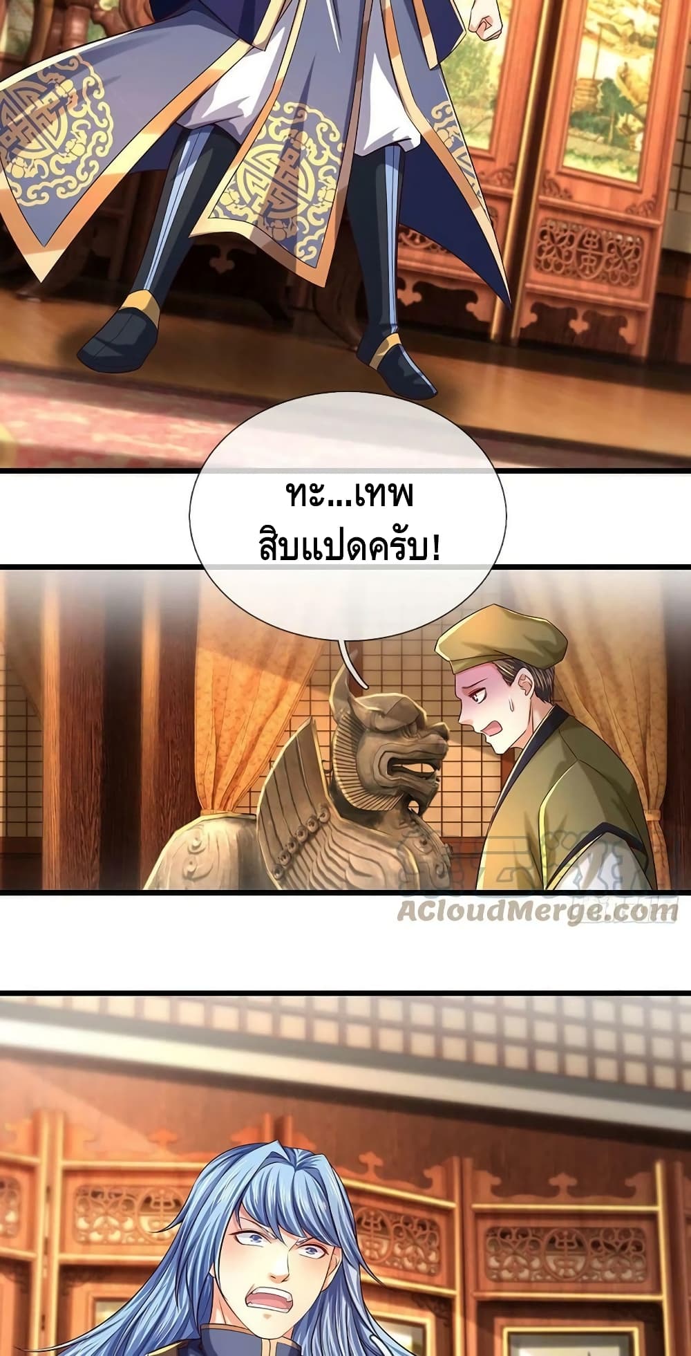 Opening to Supreme Dantian page 8