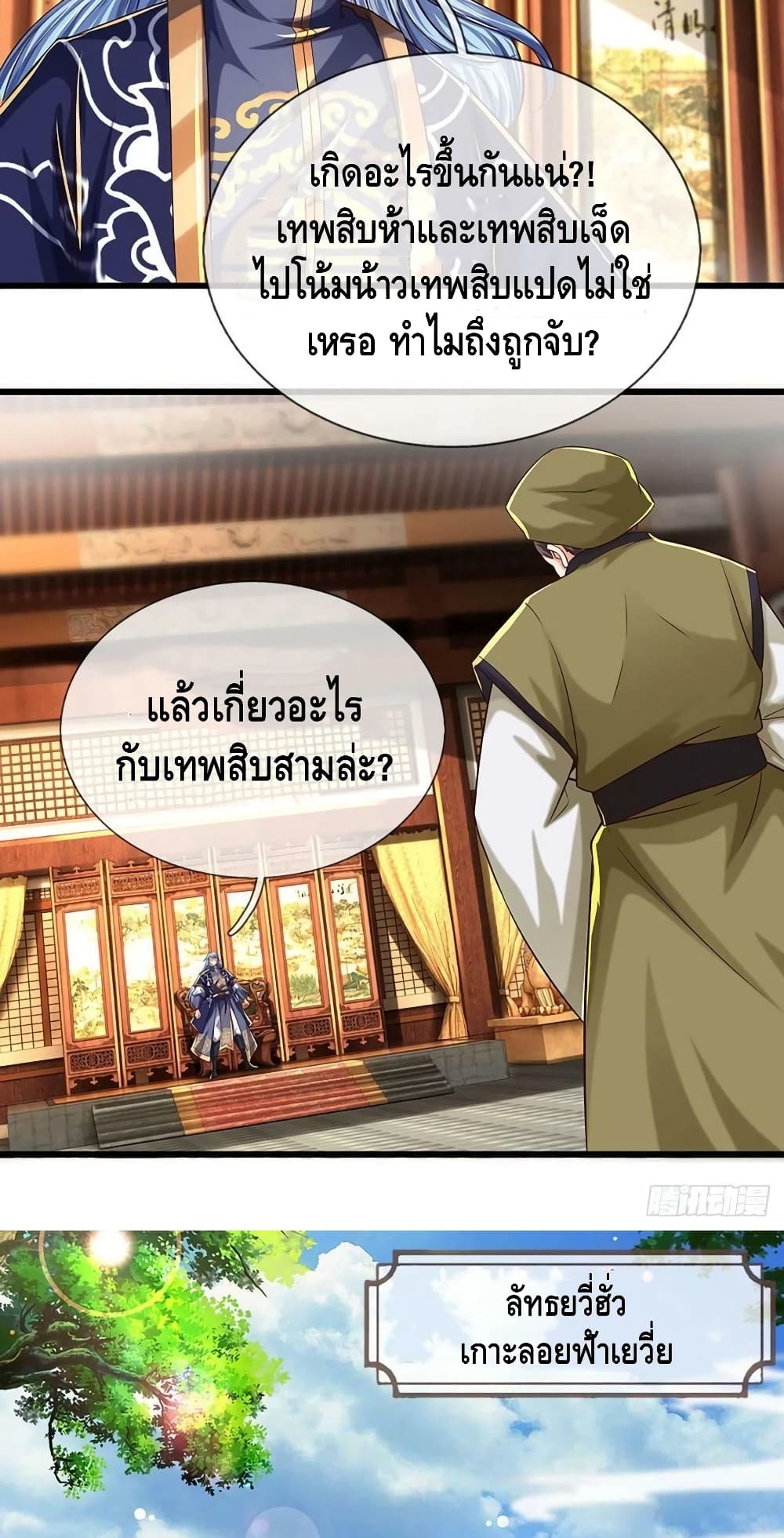 Opening to Supreme Dantian page 9