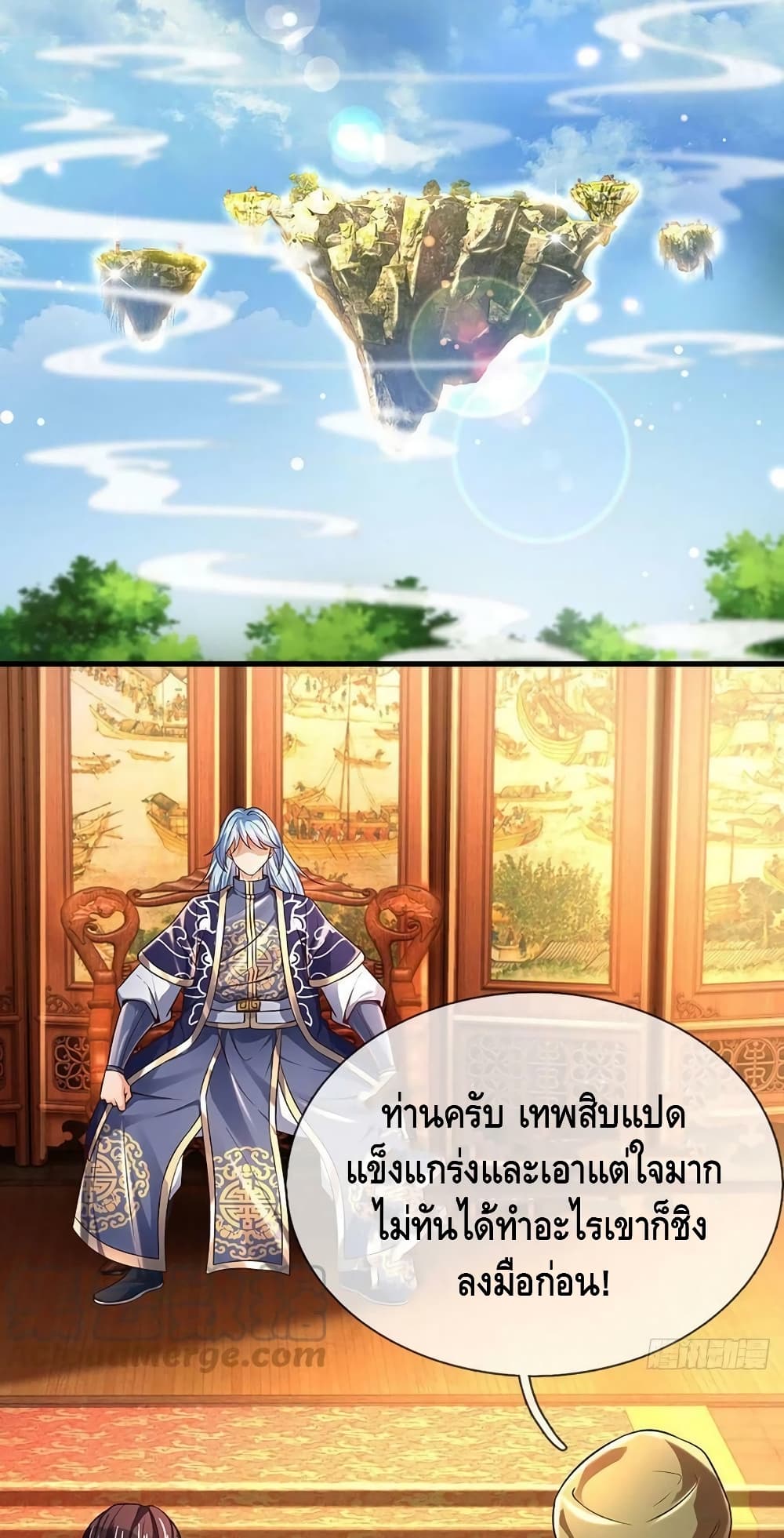 Opening to Supreme Dantian page 10