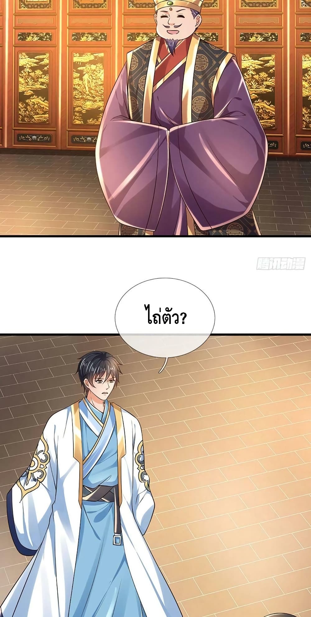 Opening to Supreme Dantian page 4