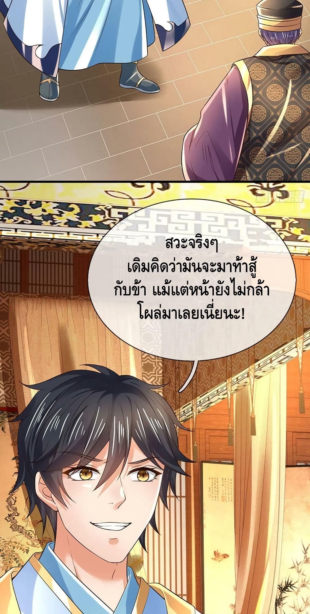 Opening to Supreme Dantian page 5
