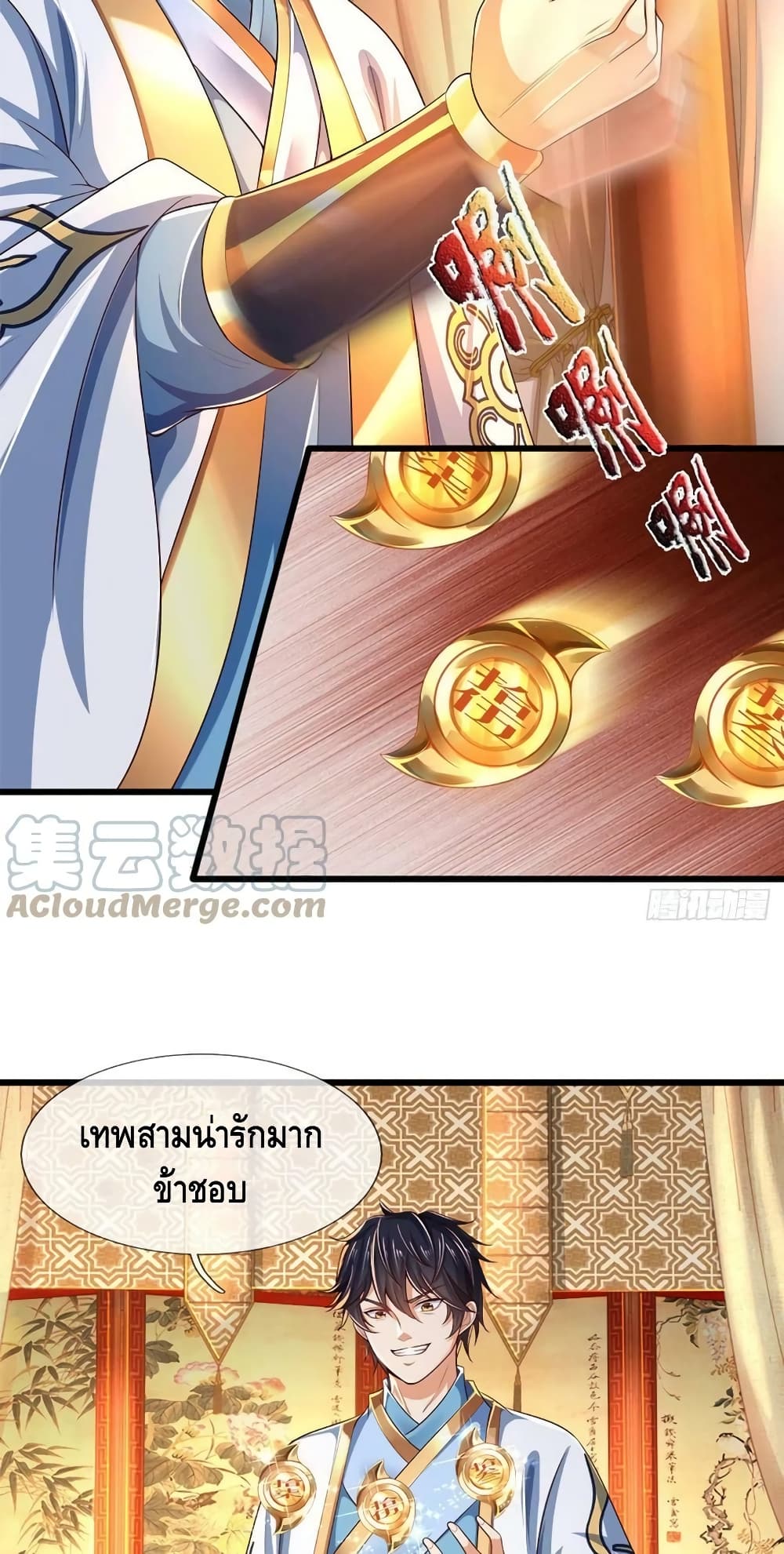 Opening to Supreme Dantian page 9