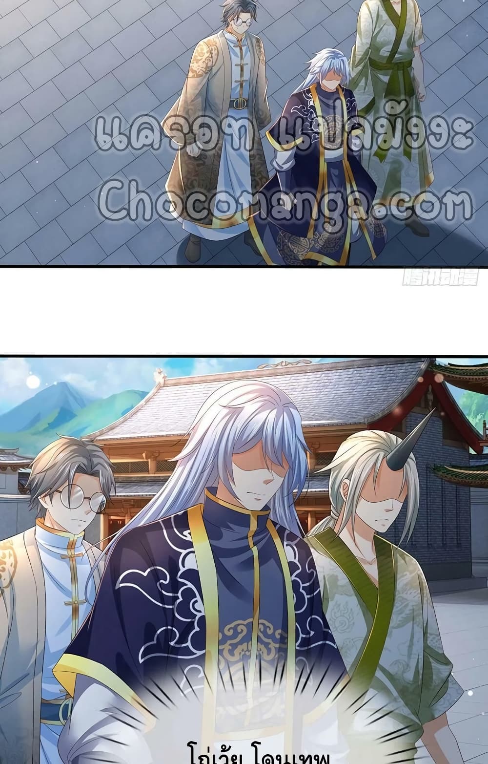 Opening to Supreme Dantian page 5