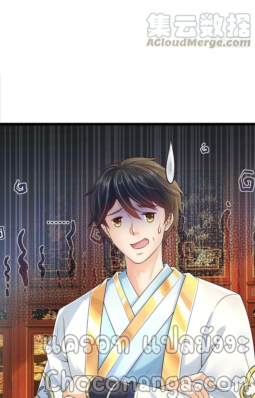 Opening to Supreme Dantian page 7