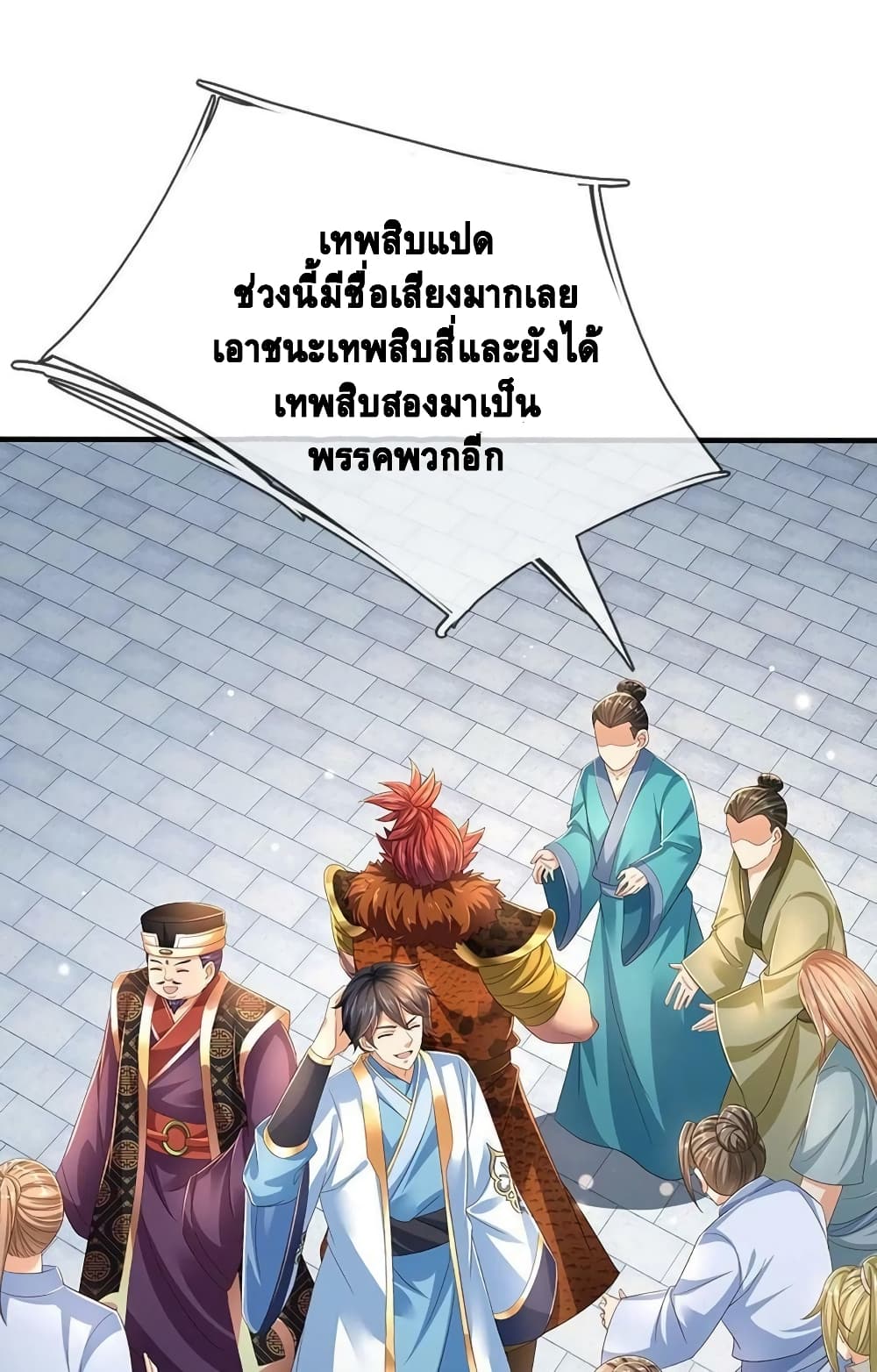 Opening to Supreme Dantian page 9