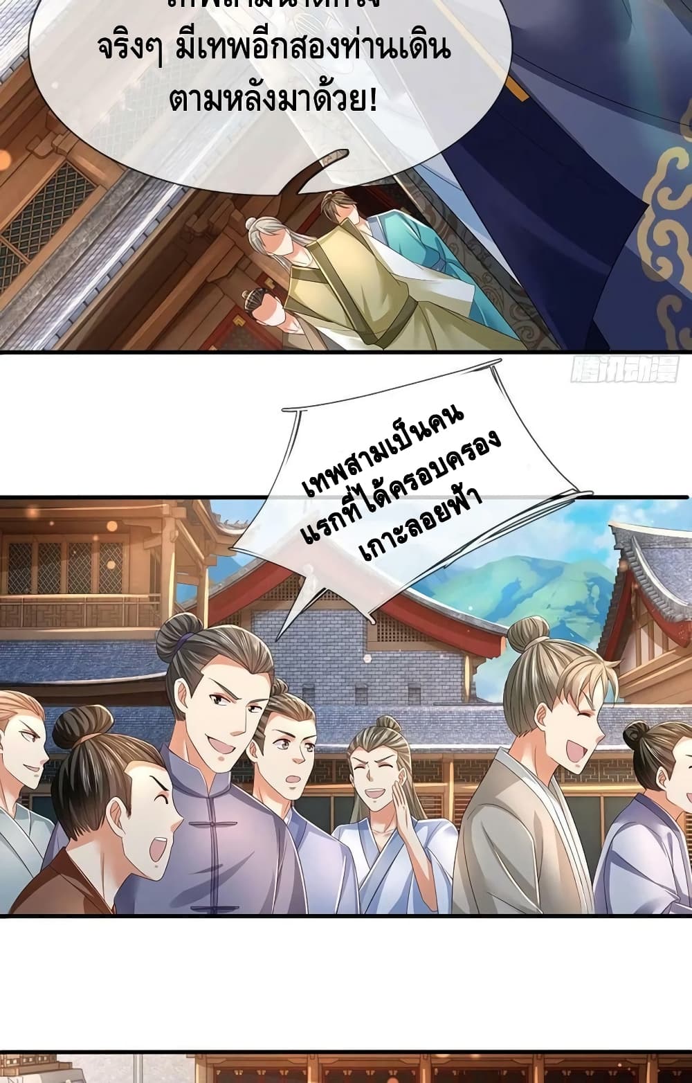 Opening to Supreme Dantian page 10