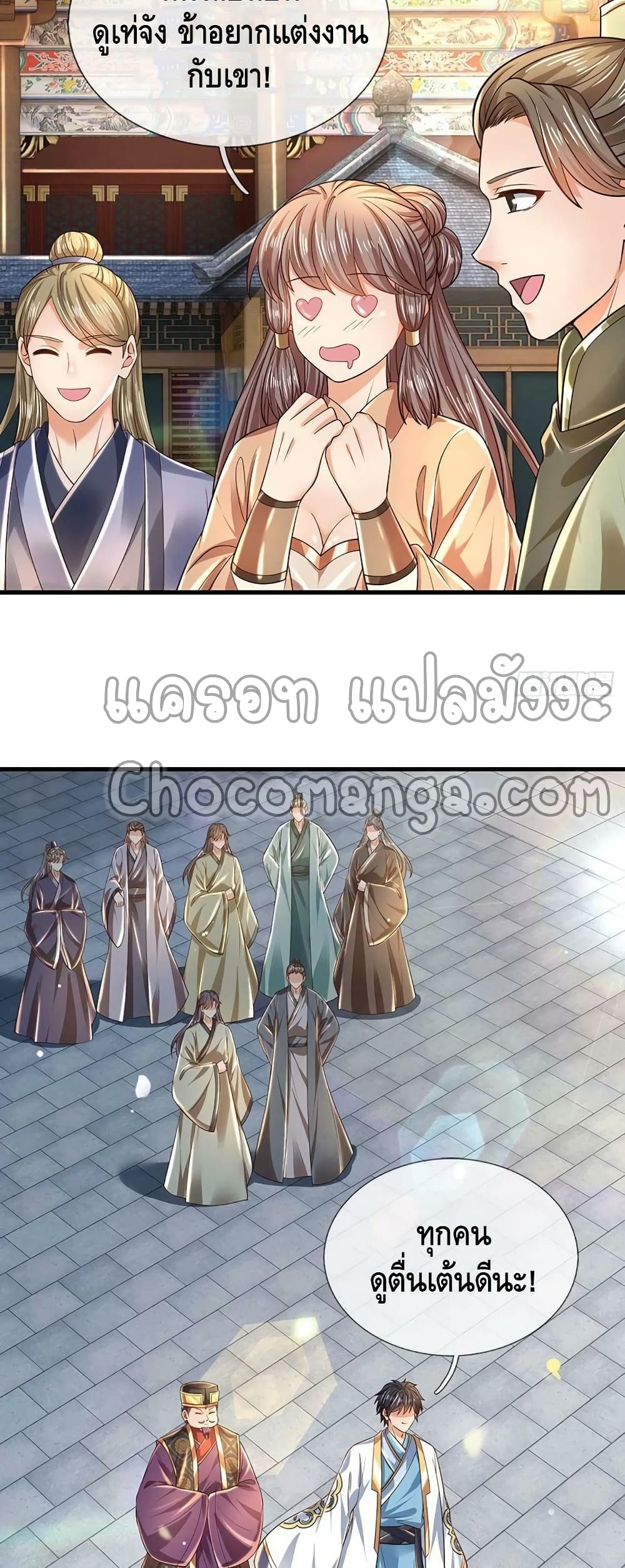 Opening to Supreme Dantian page 3