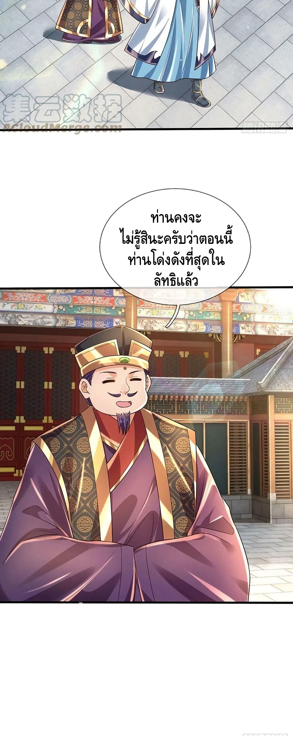 Opening to Supreme Dantian page 4