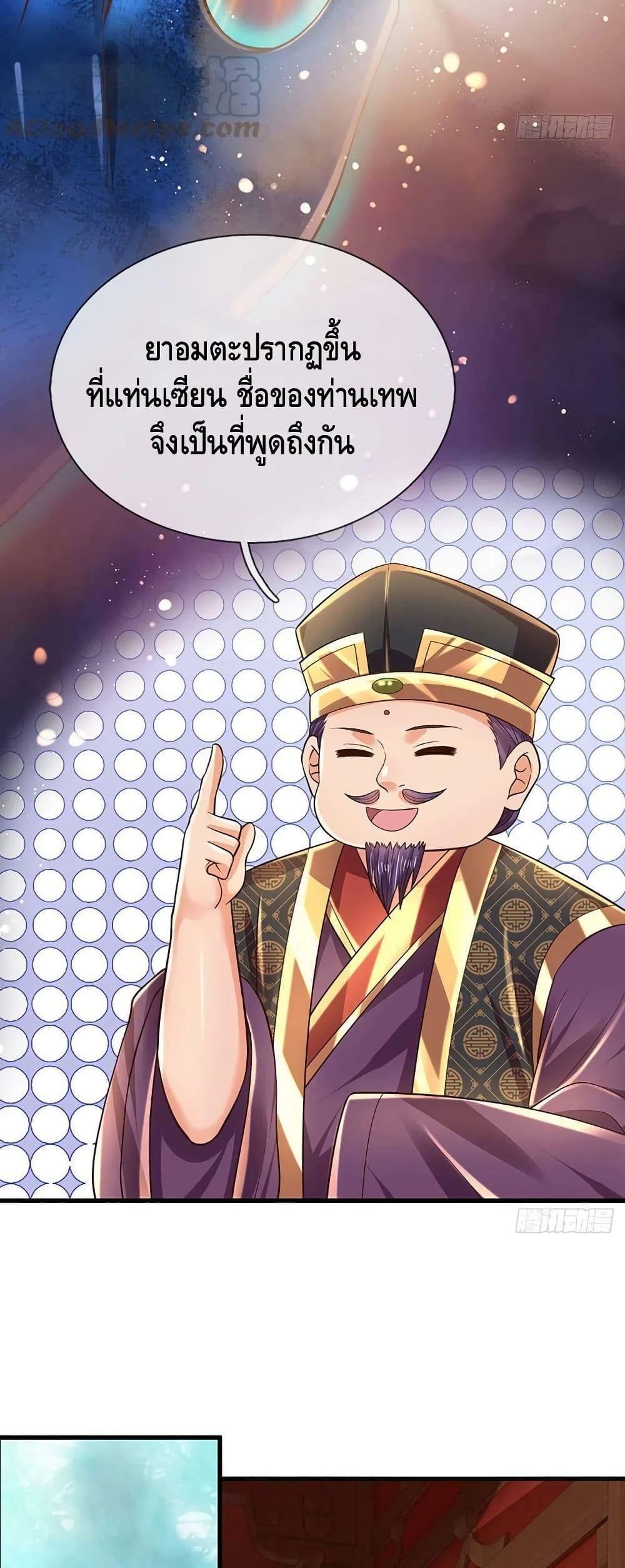 Opening to Supreme Dantian page 6
