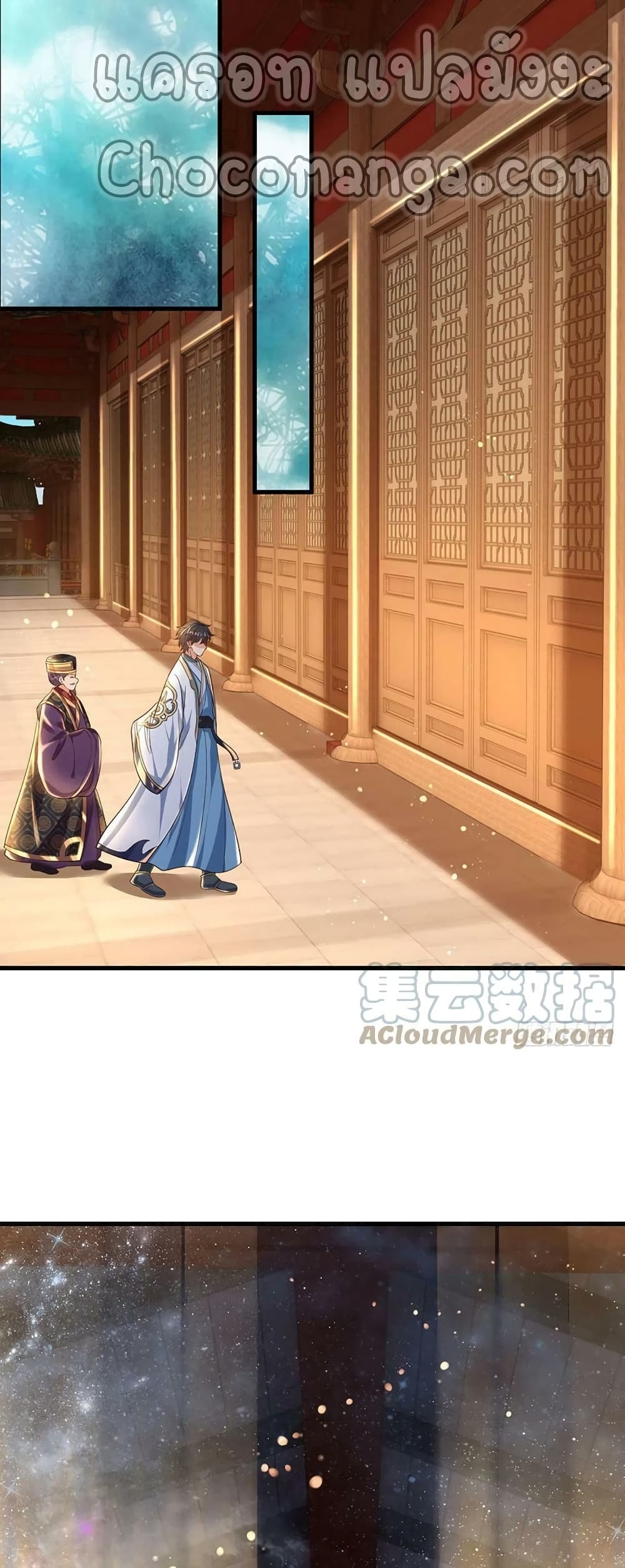 Opening to Supreme Dantian page 7