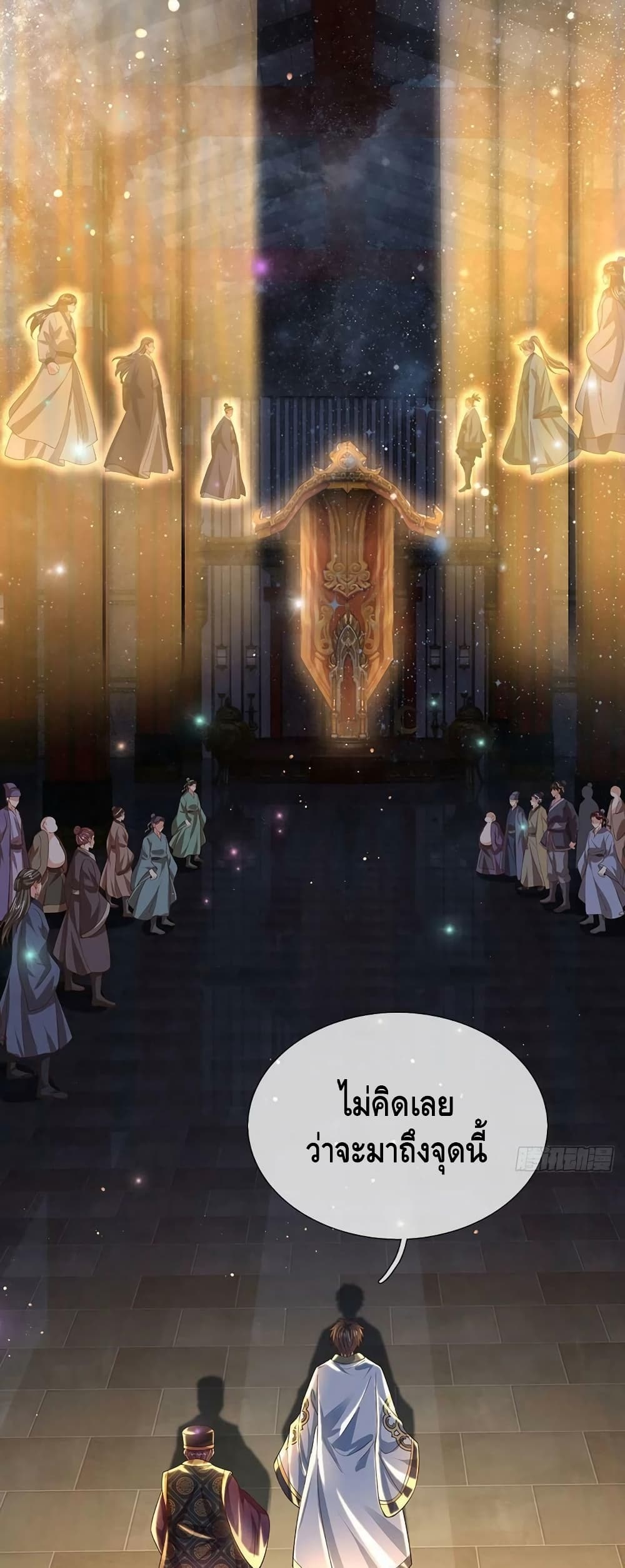 Opening to Supreme Dantian page 8
