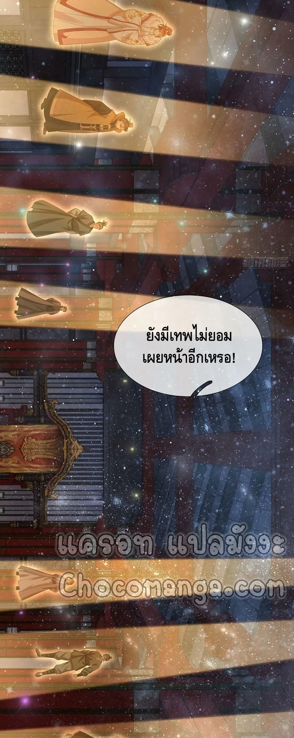 Opening to Supreme Dantian page 10