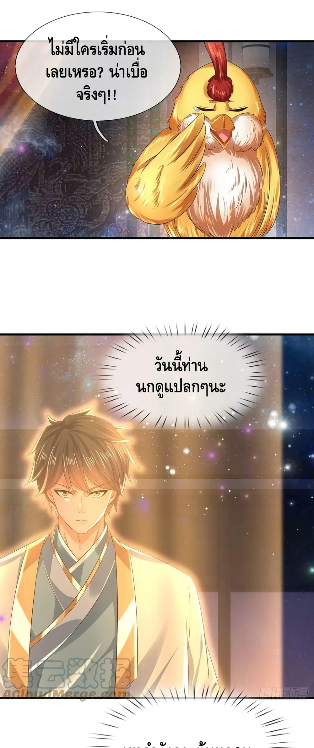 Opening to Supreme Dantian page 2