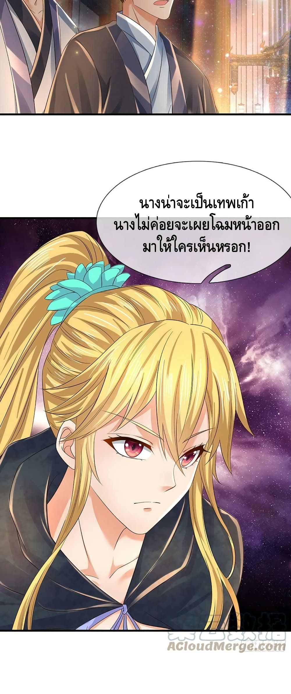 Opening to Supreme Dantian page 6