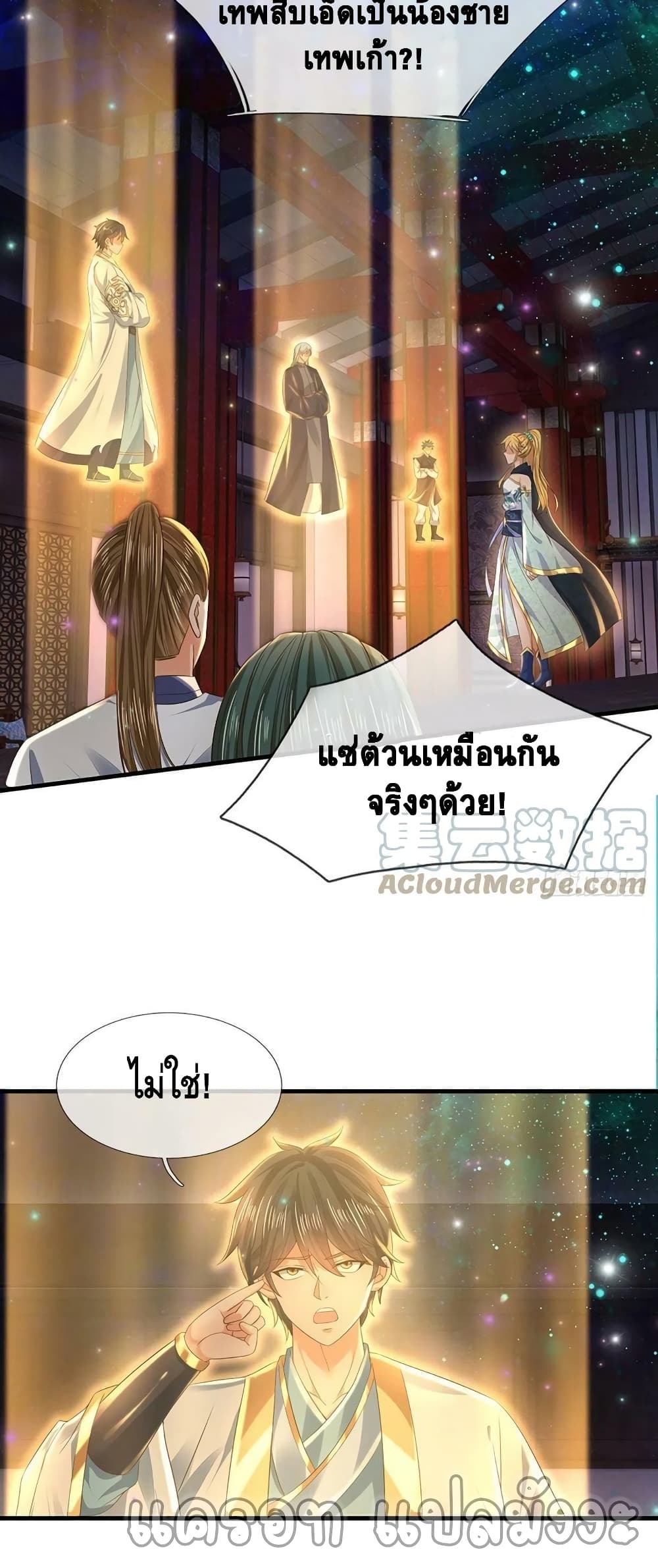 Opening to Supreme Dantian page 10