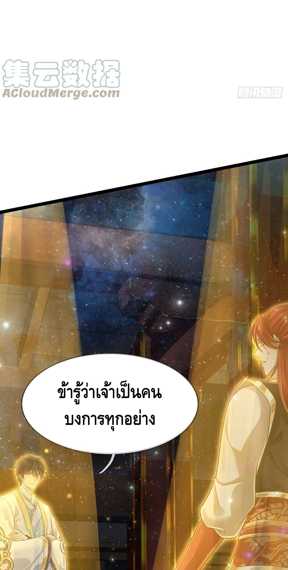 Opening to Supreme Dantian page 4